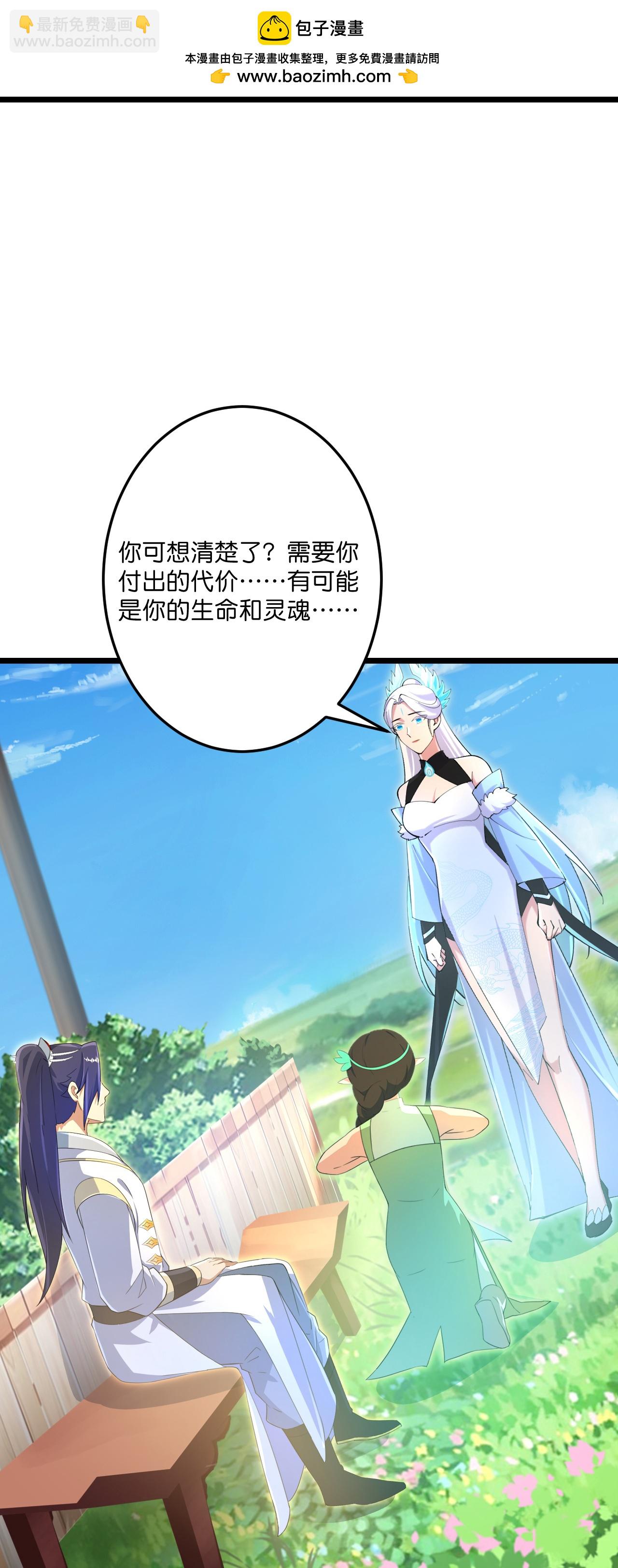 第690话 夏倾月的决心63