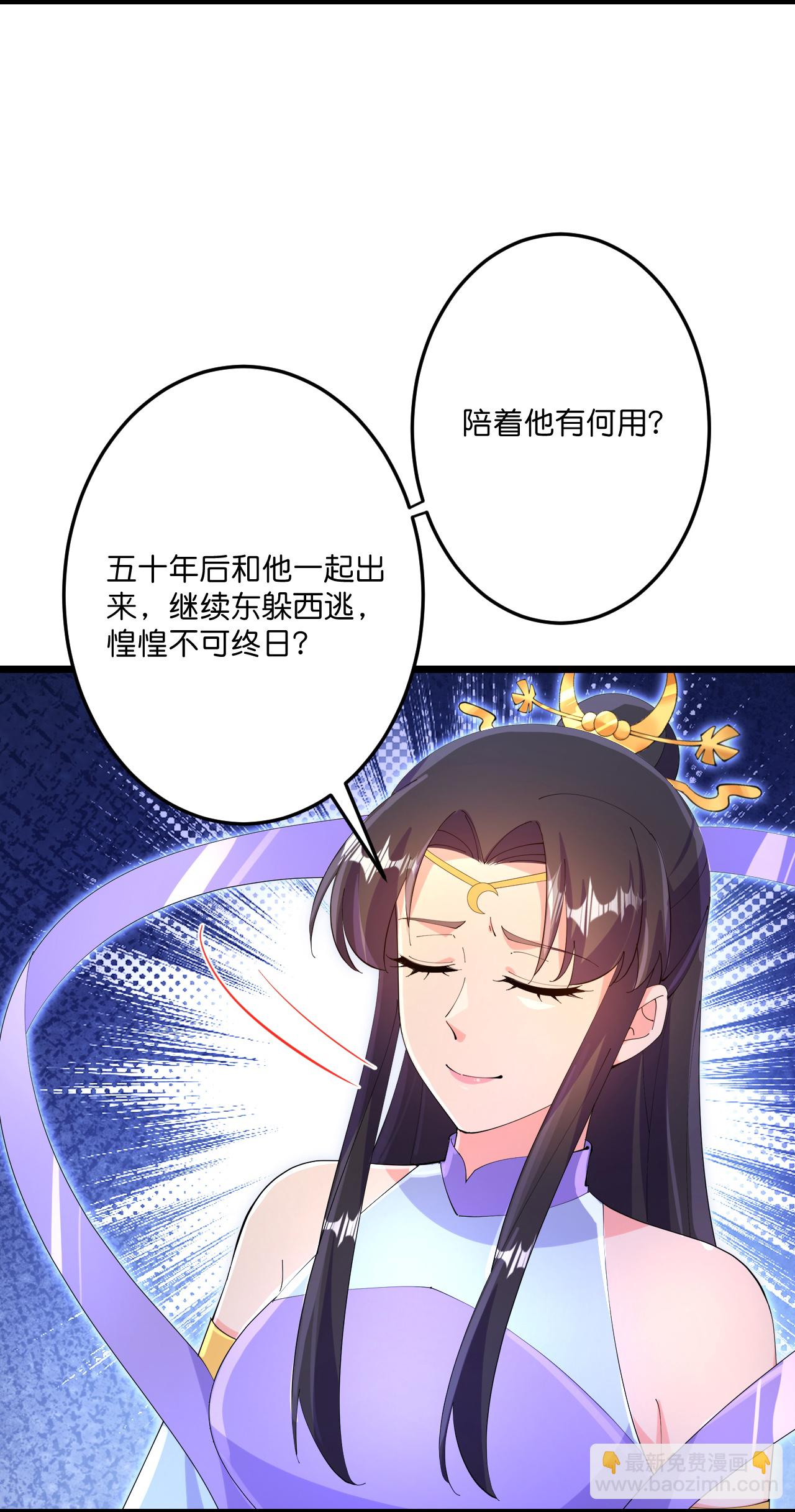 第690话 夏倾月的决心8