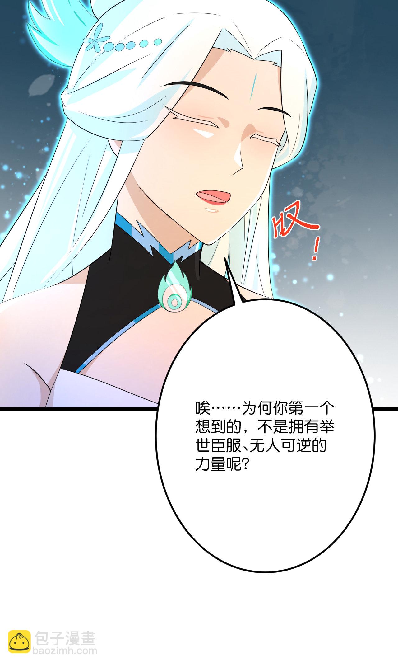 第691话 四大创世神18