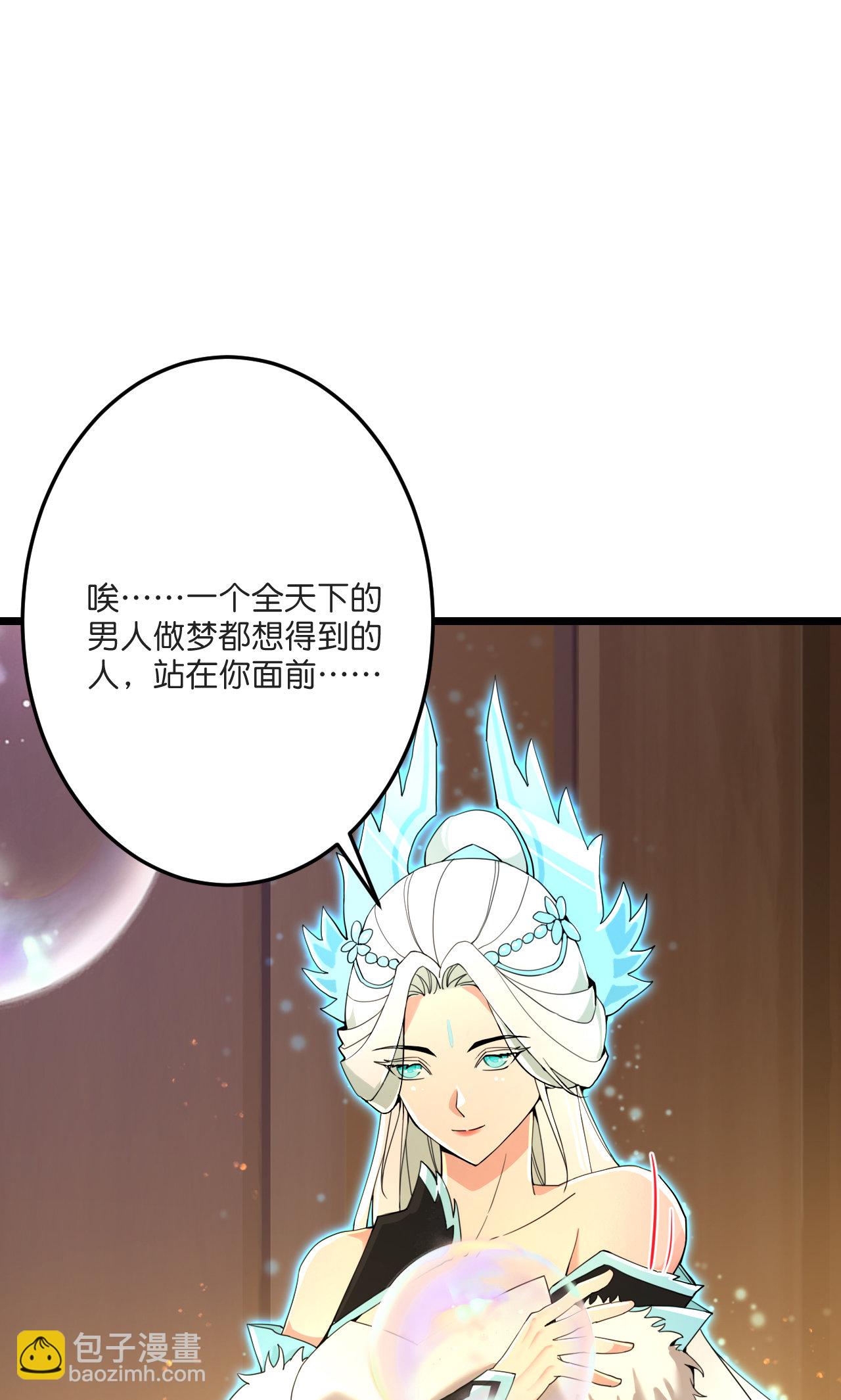 第691话 四大创世神29