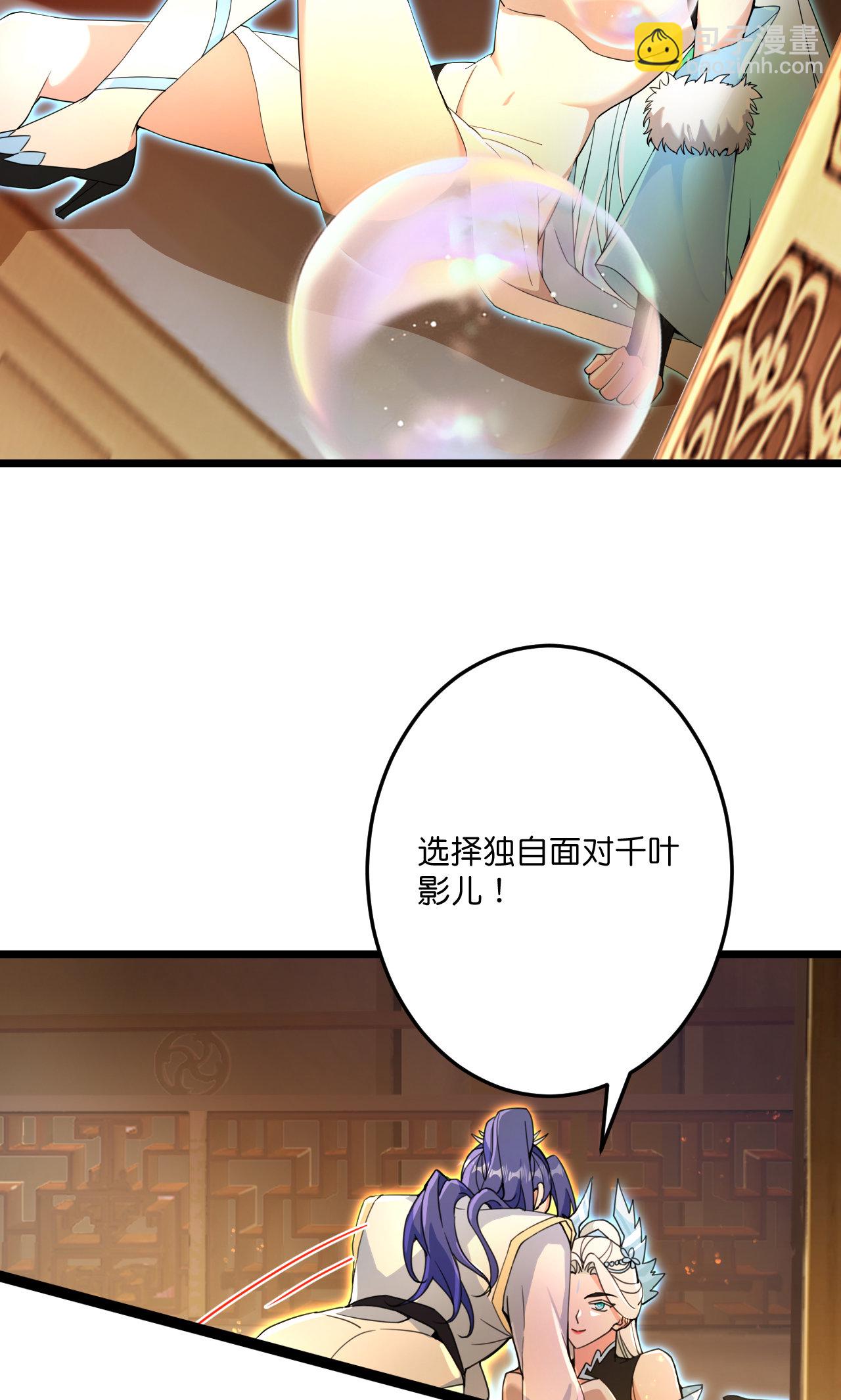 第691话 四大创世神34