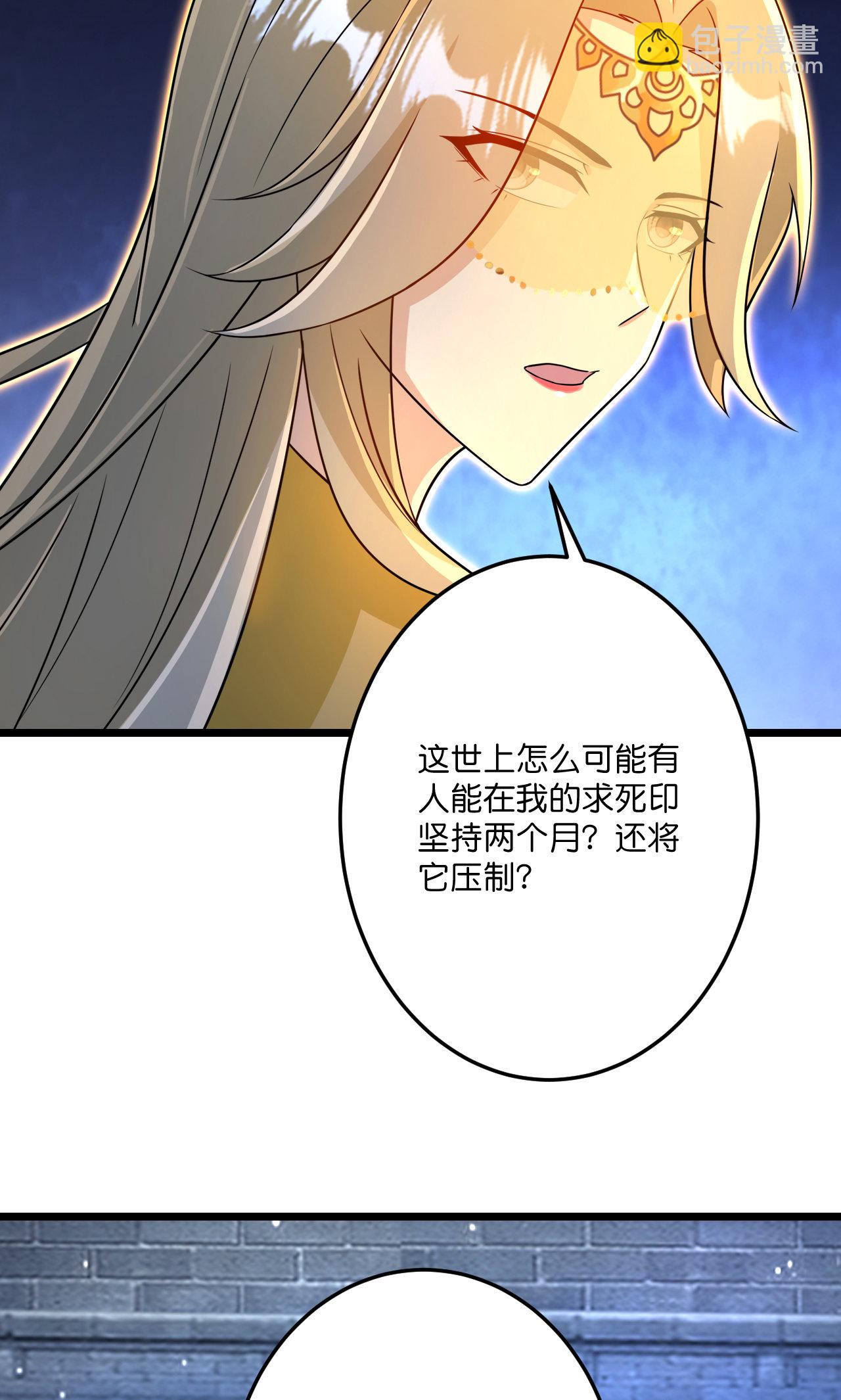 第691话 四大创世神44