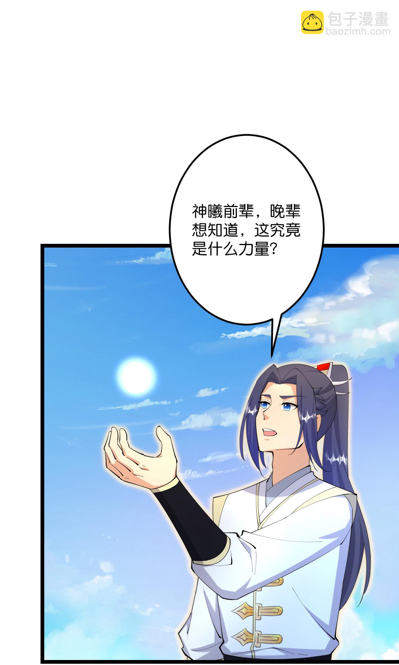 第691话 四大创世神57