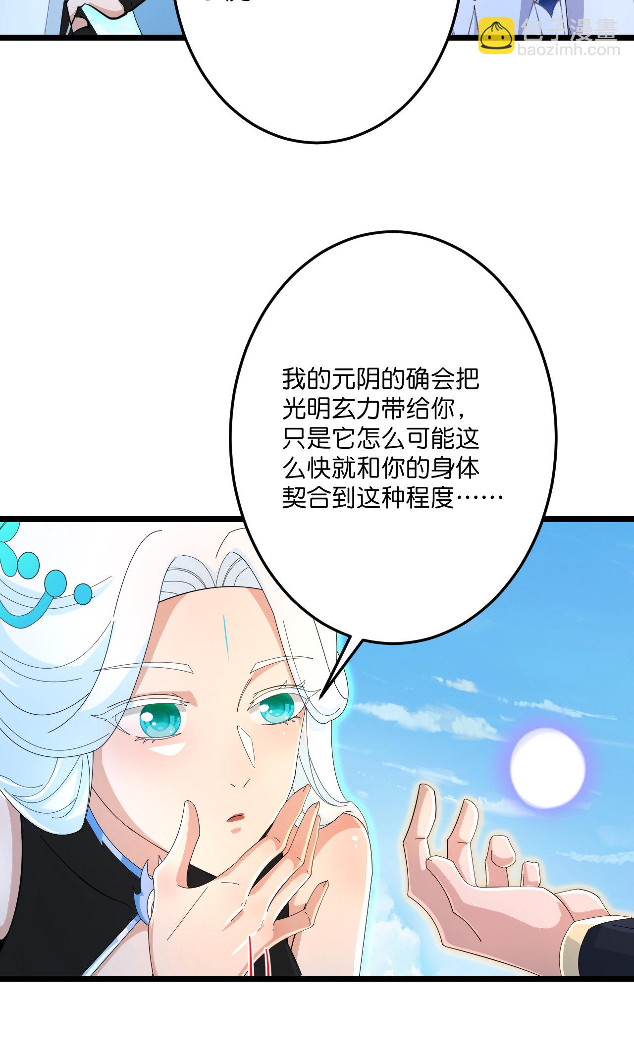 第691话 四大创世神63