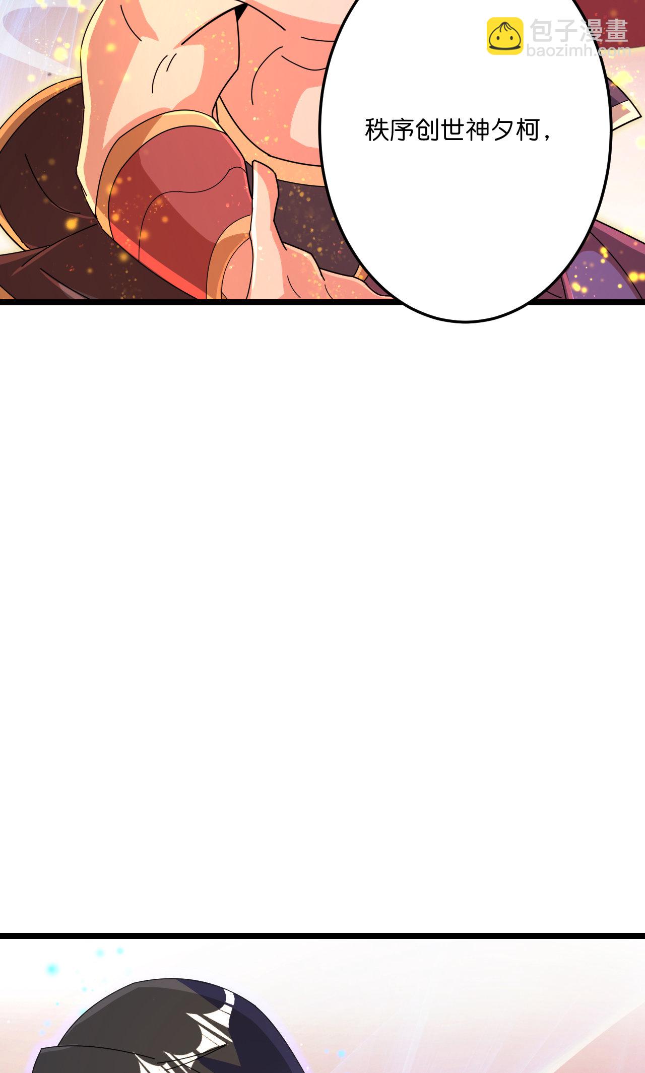 第691话 四大创世神69