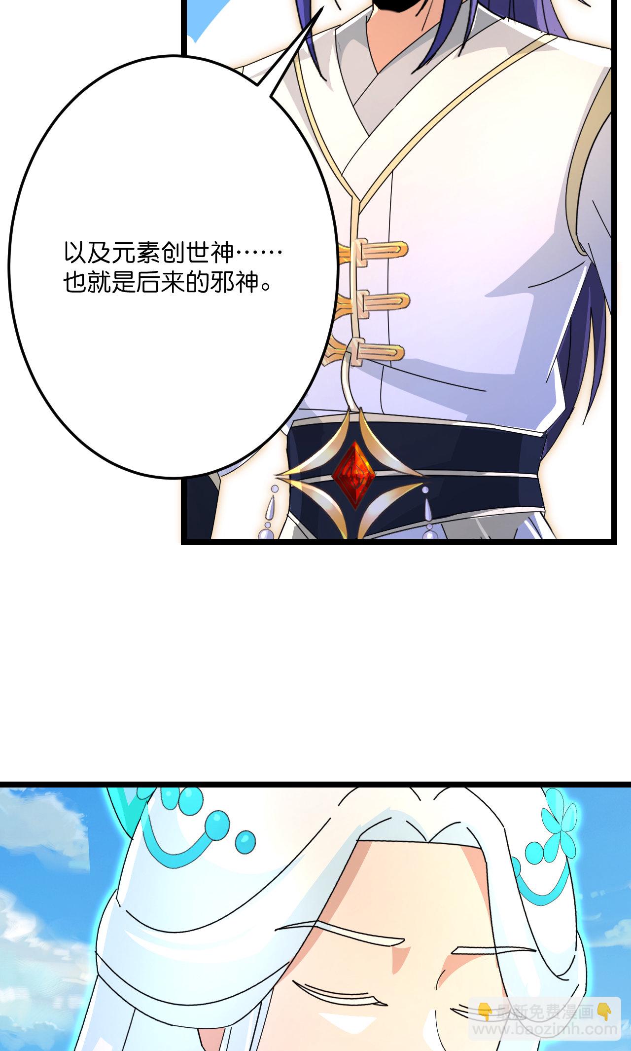 第691话 四大创世神71