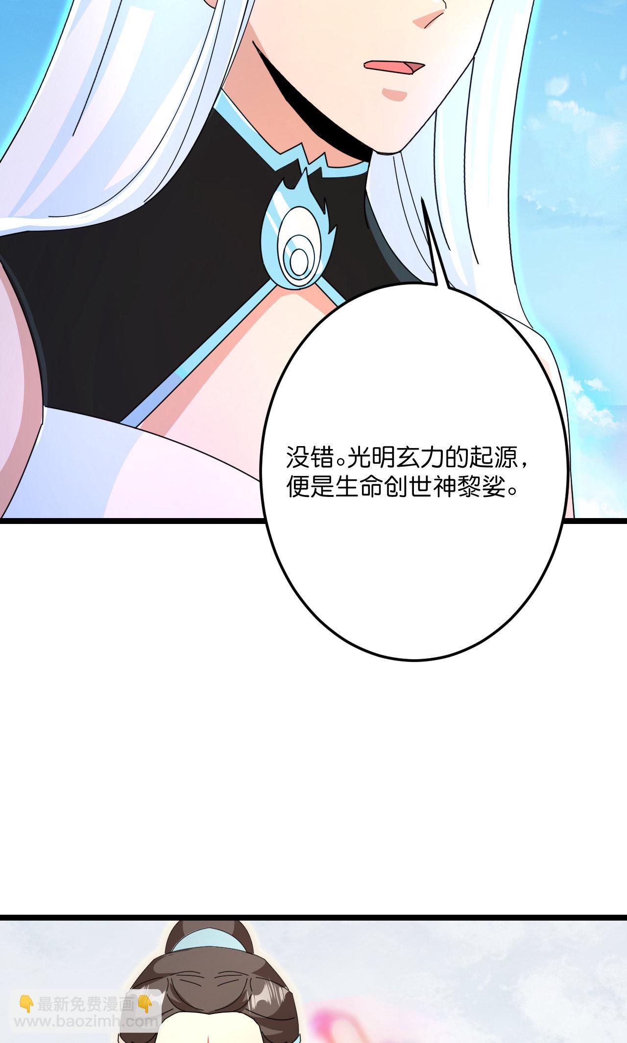 第691话 四大创世神72