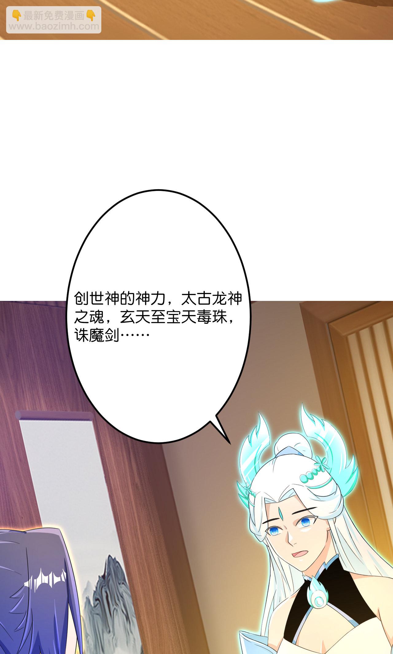 第691话 四大创世神8