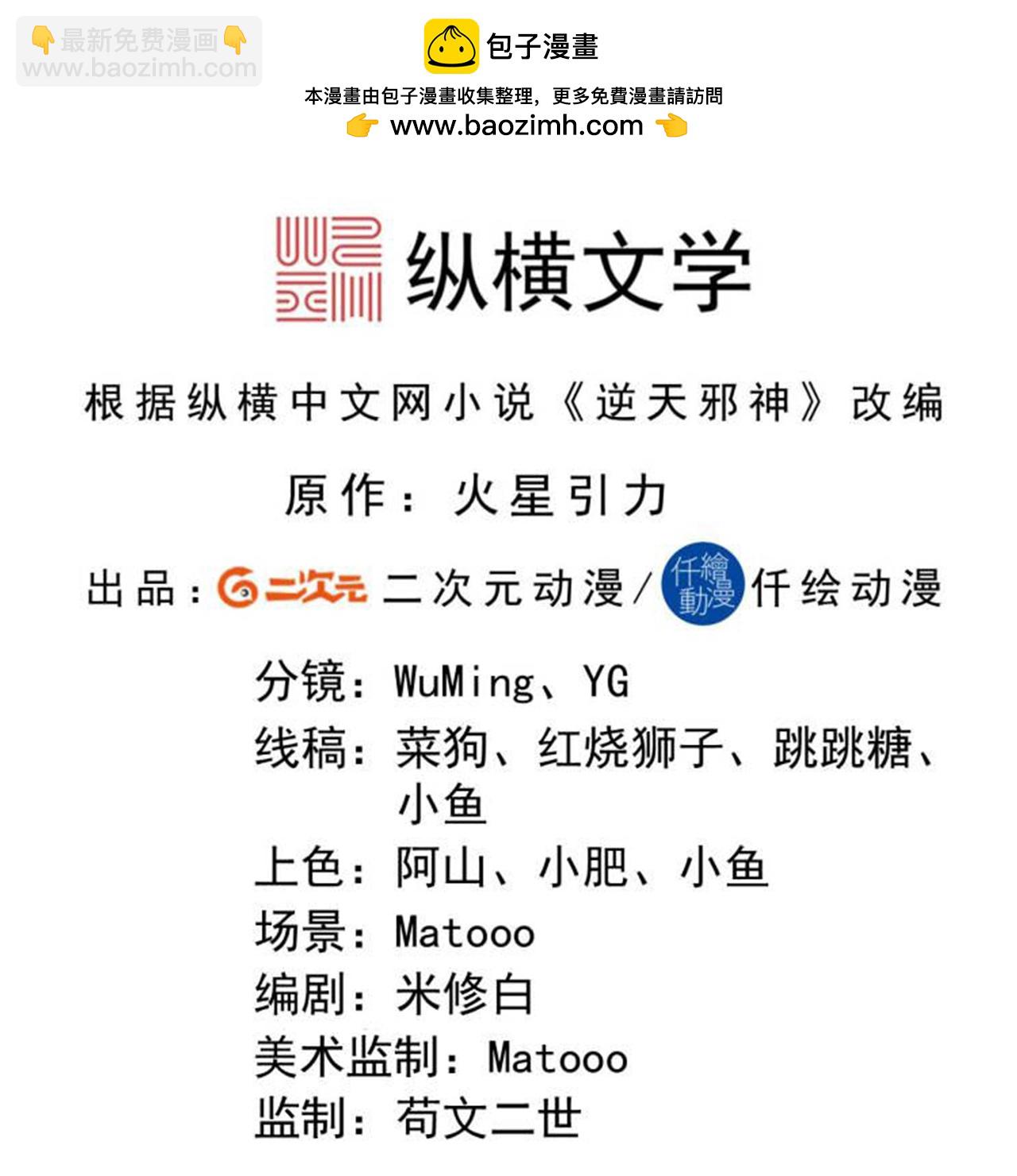 第704话 四神帝合力1