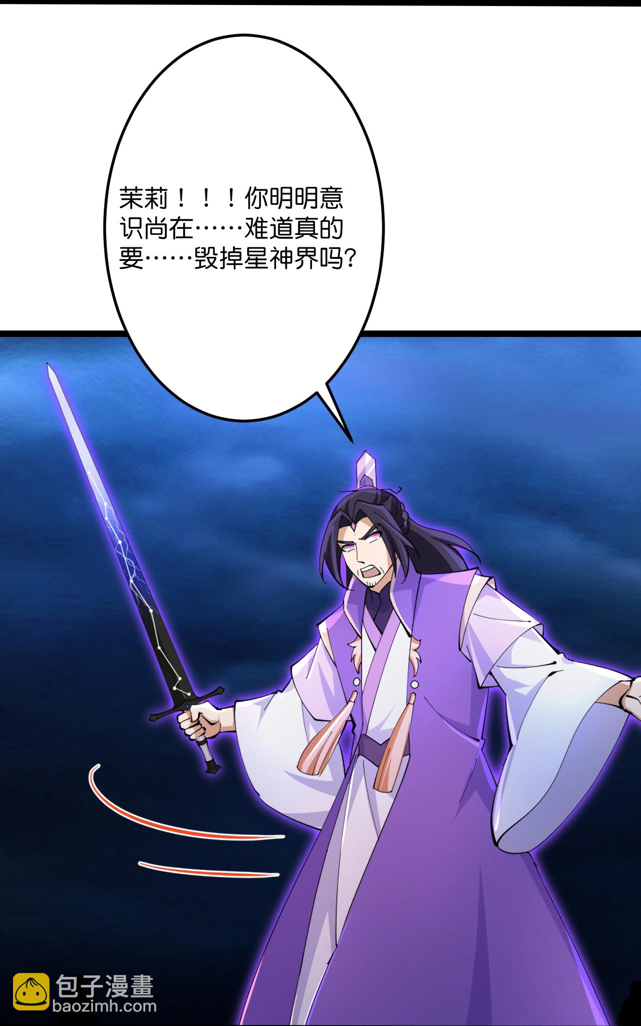 第704话 四神帝合力10
