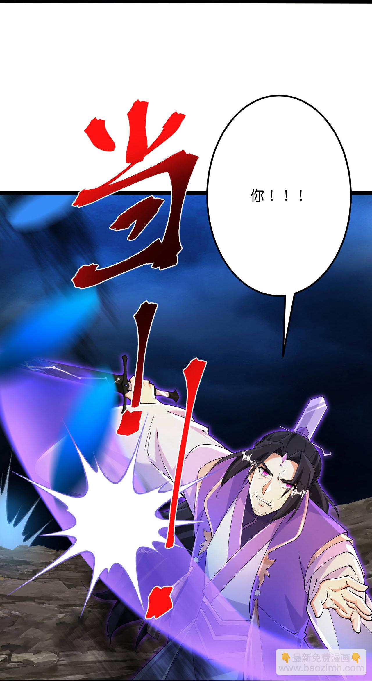 第704话 四神帝合力12