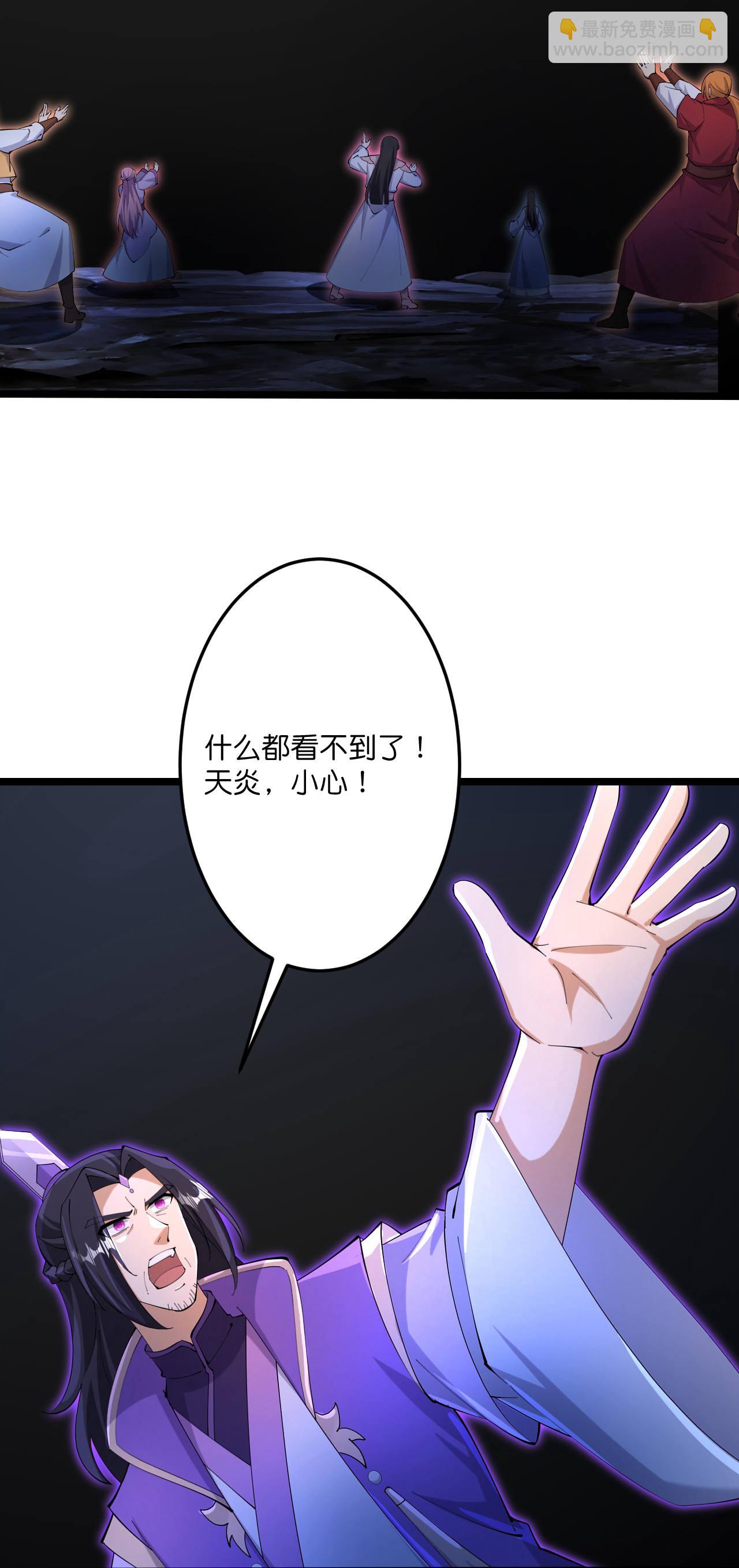 第704话 四神帝合力19