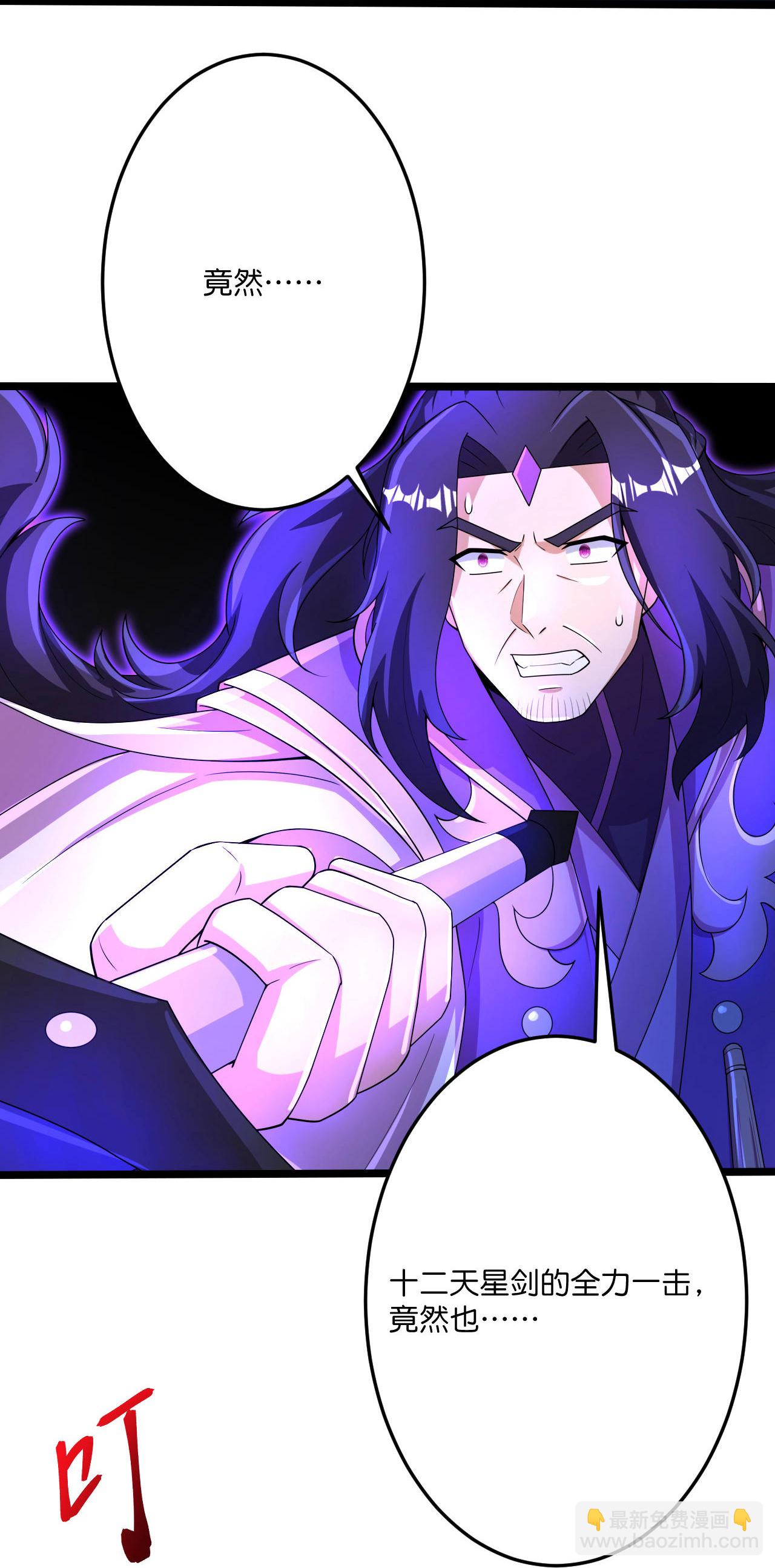 第704话 四神帝合力28