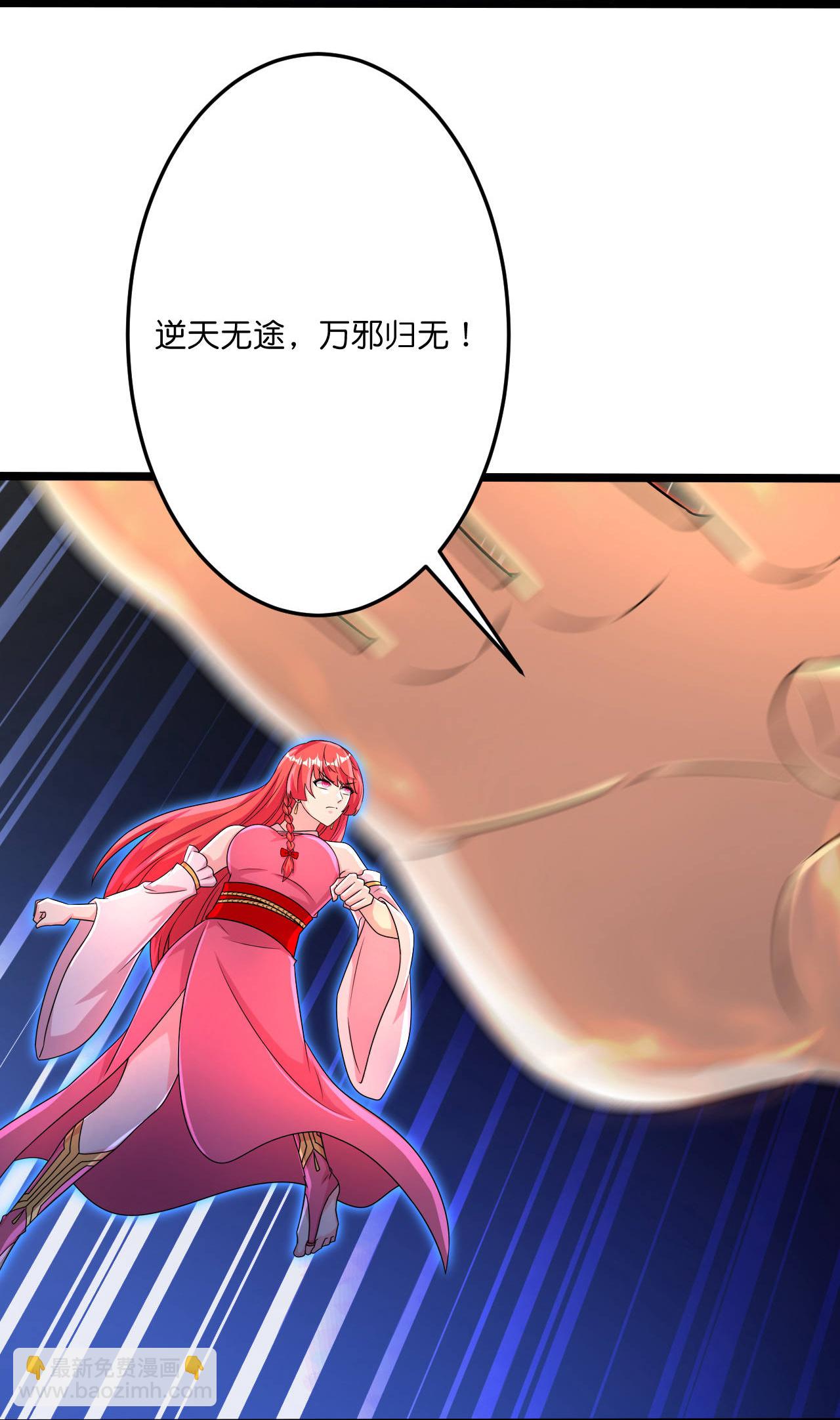 第704话 四神帝合力32