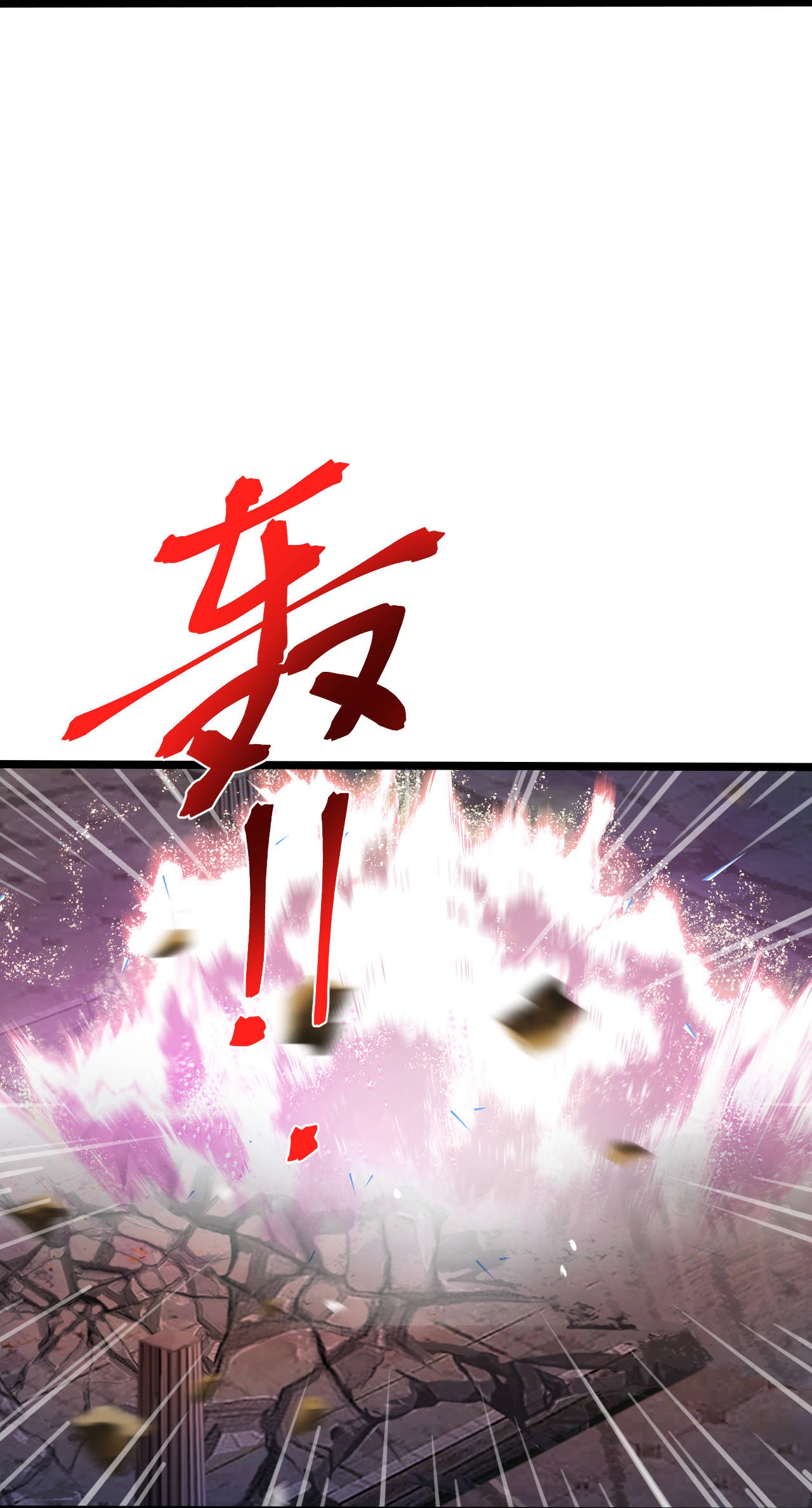第704话 四神帝合力33