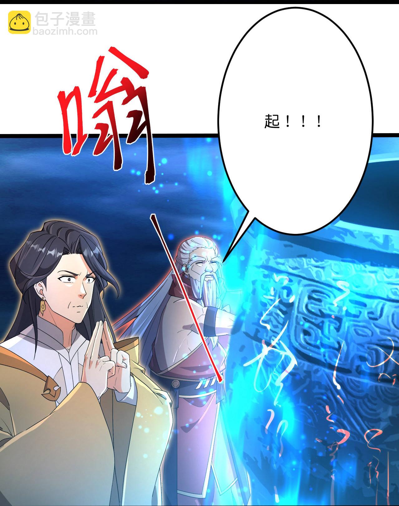 第704话 四神帝合力63
