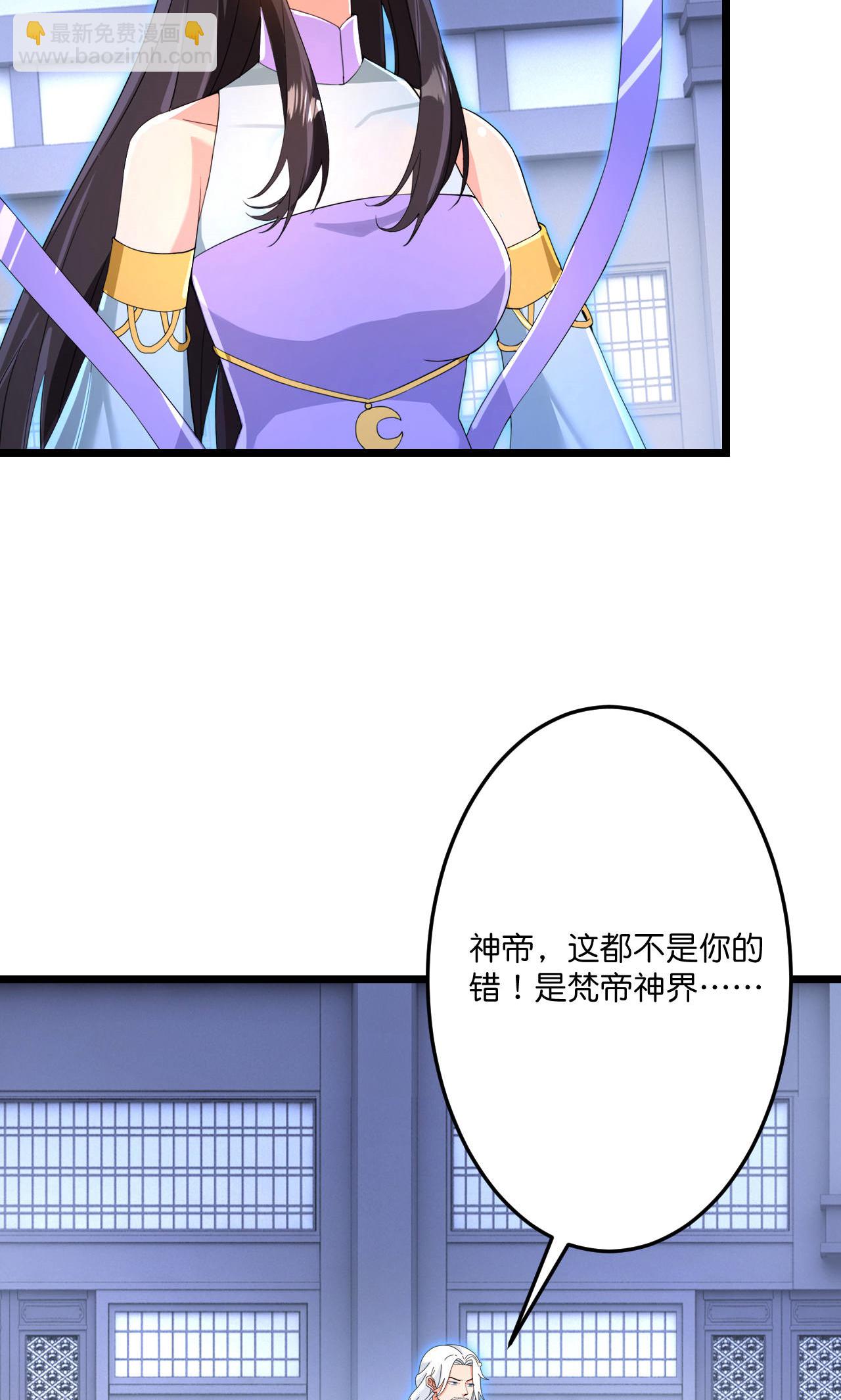 第709话 神后随夫去11