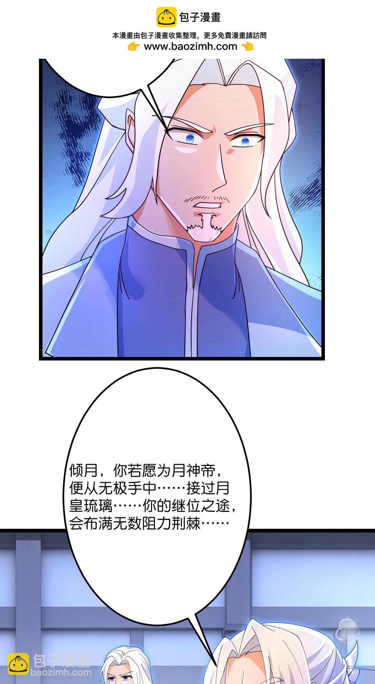 第709话 神后随夫去13