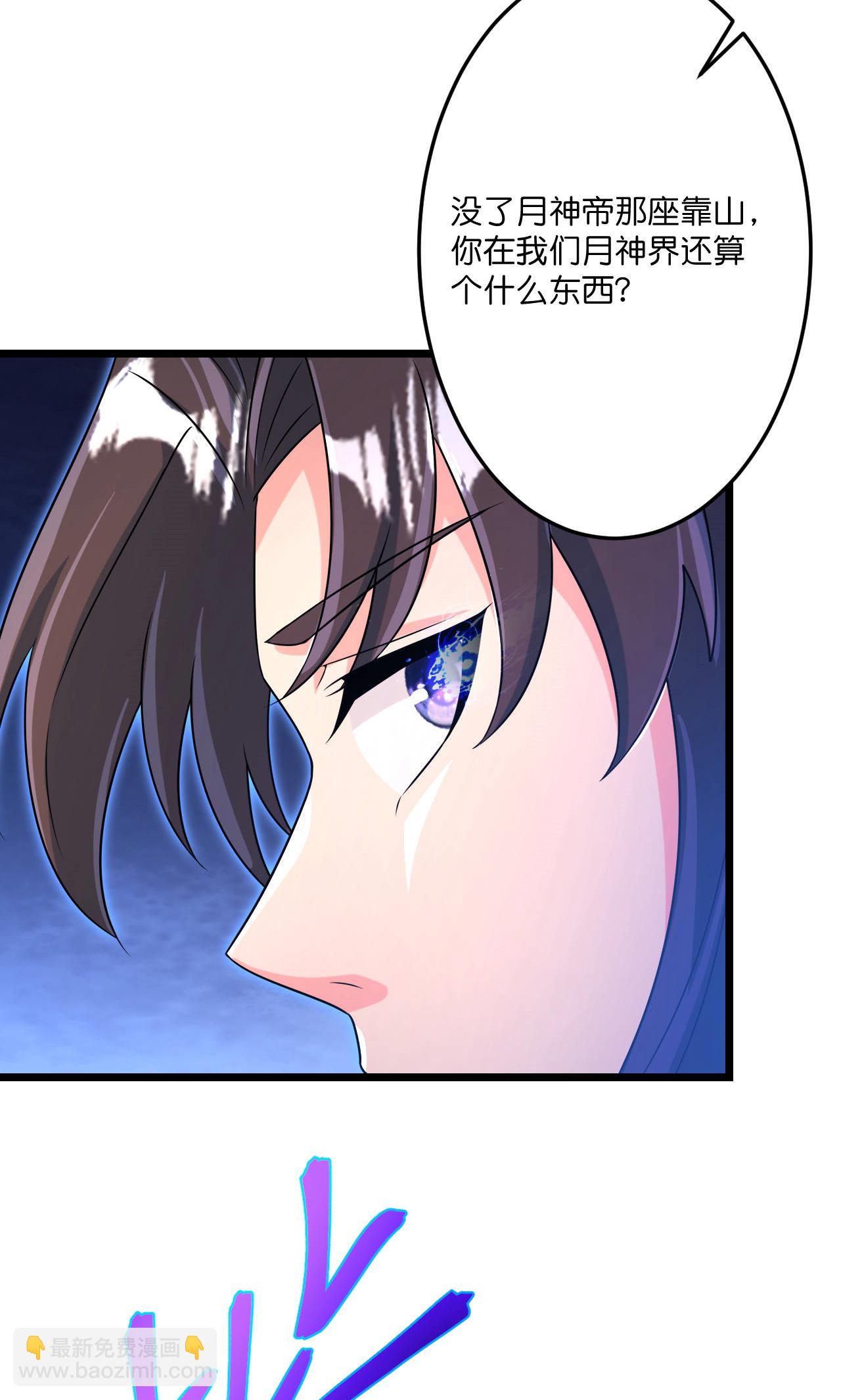 第709话 神后随夫去67