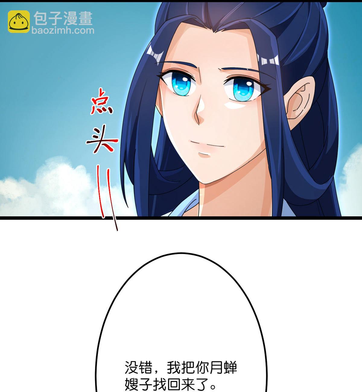 第716话 再回苍风城11