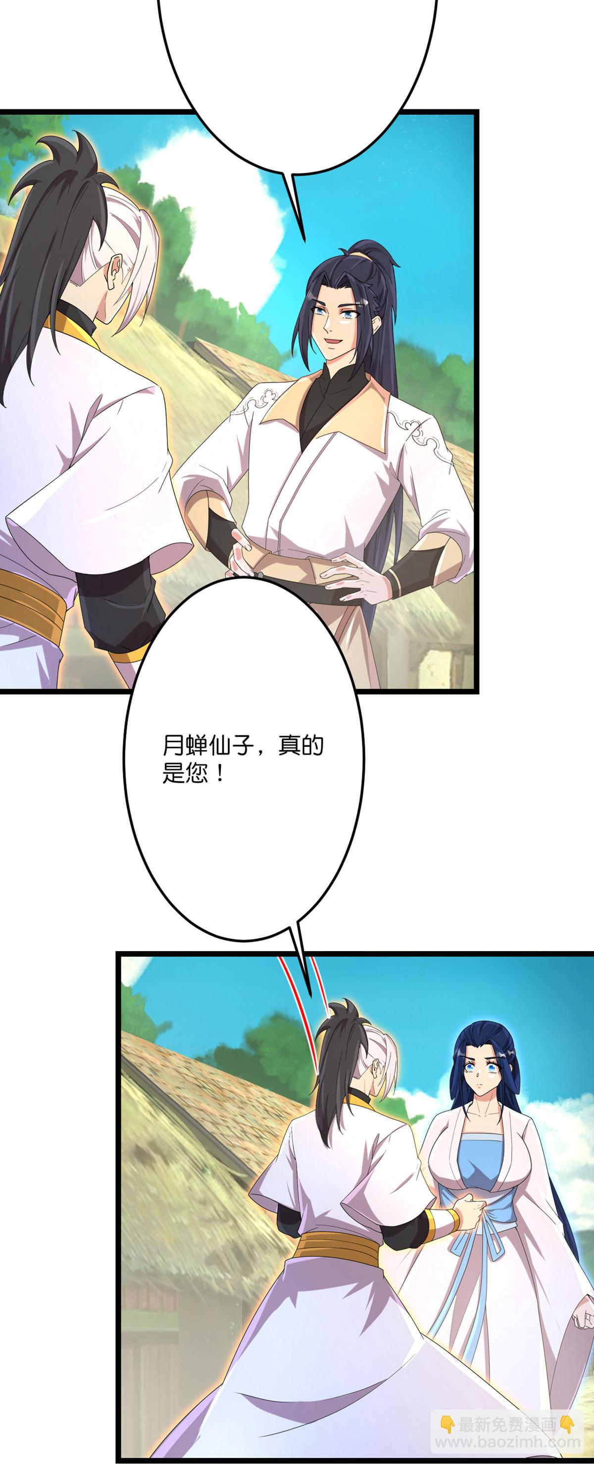 第716话 再回苍风城12