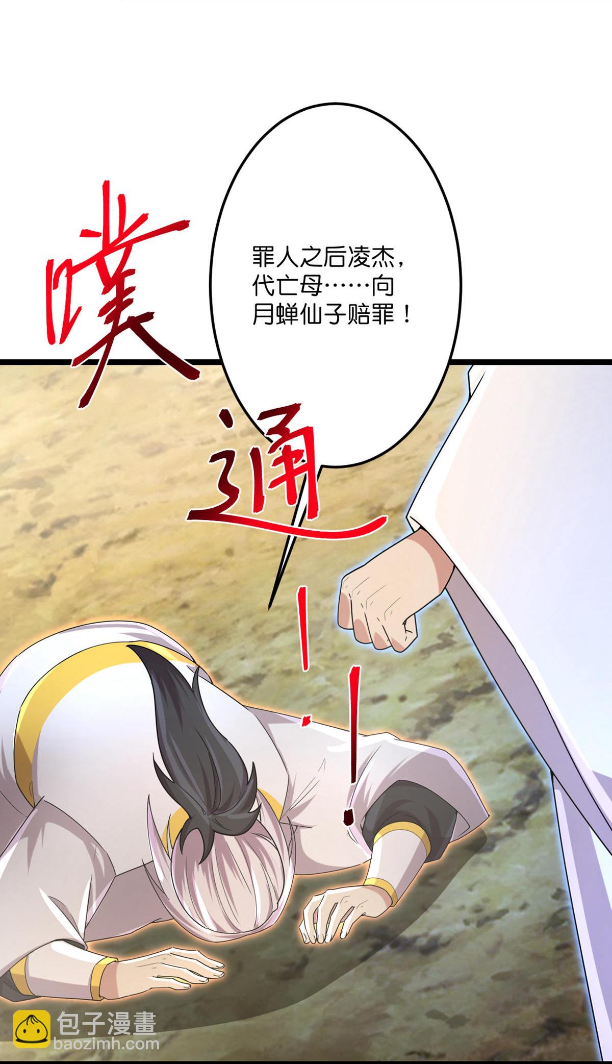 第716话 再回苍风城13