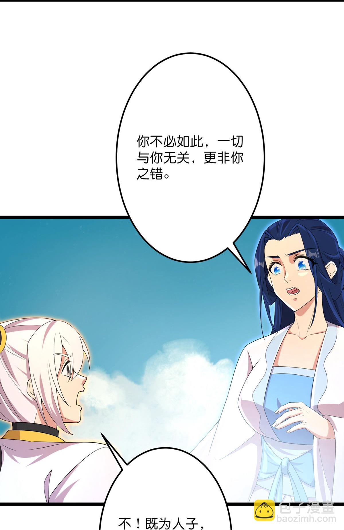第716话 再回苍风城14