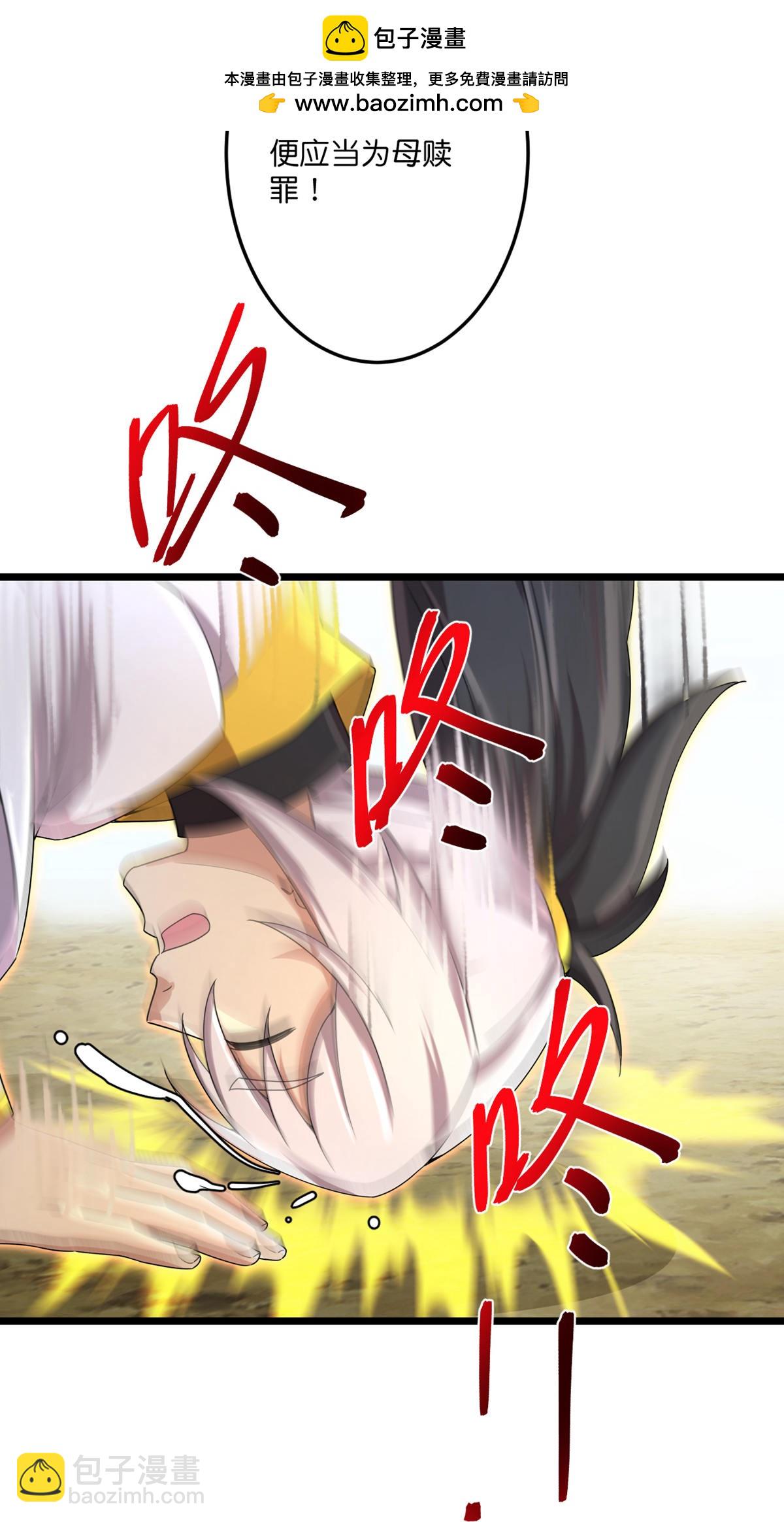 第716话 再回苍风城15