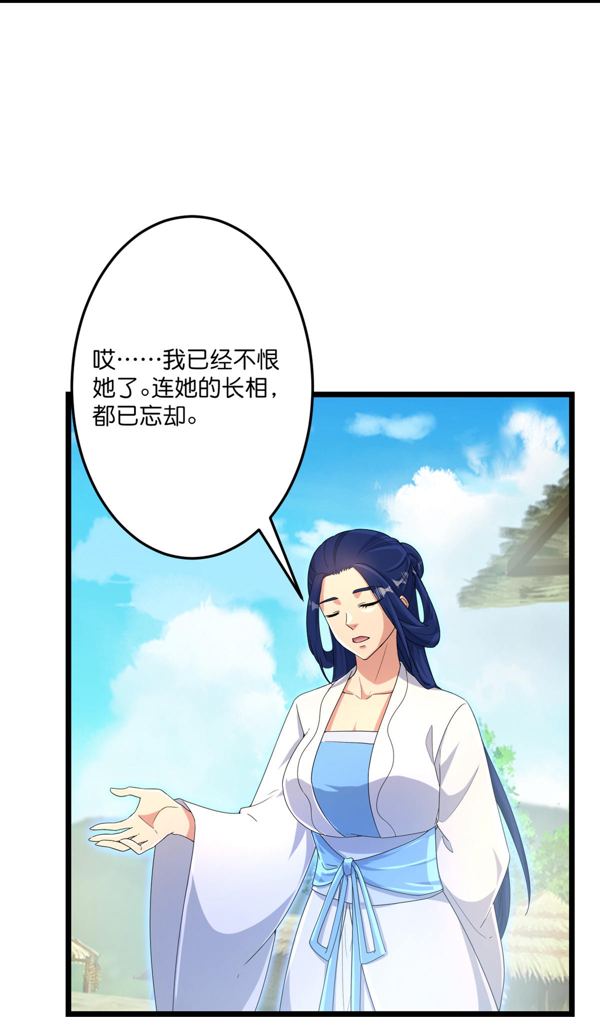 第716话 再回苍风城17