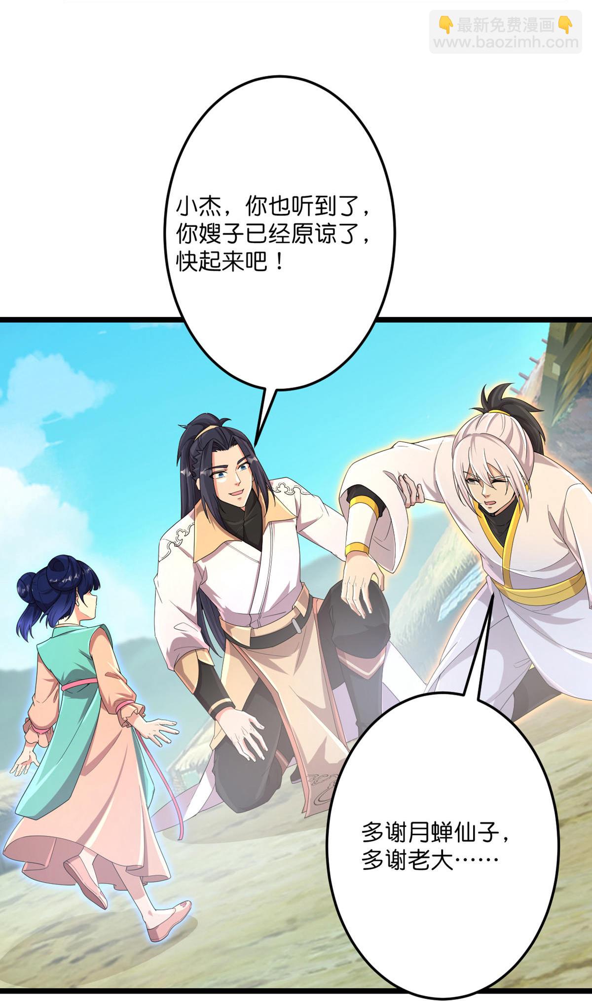 第716话 再回苍风城18