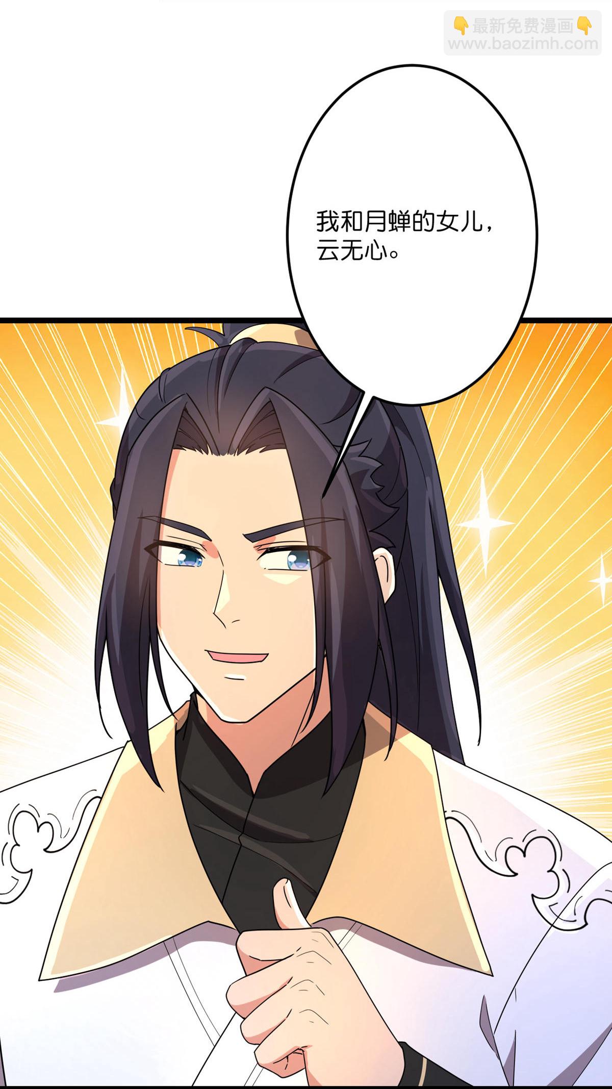第716话 再回苍风城21