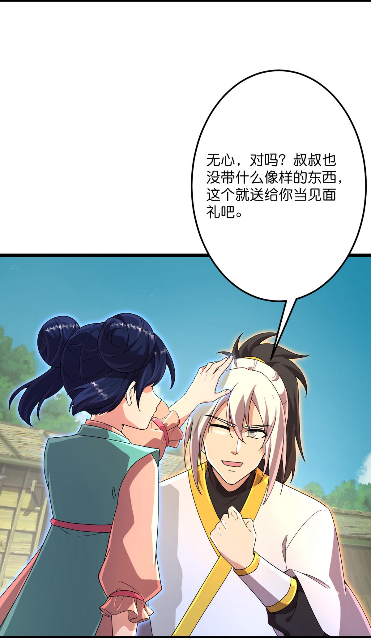 第716话 再回苍风城23