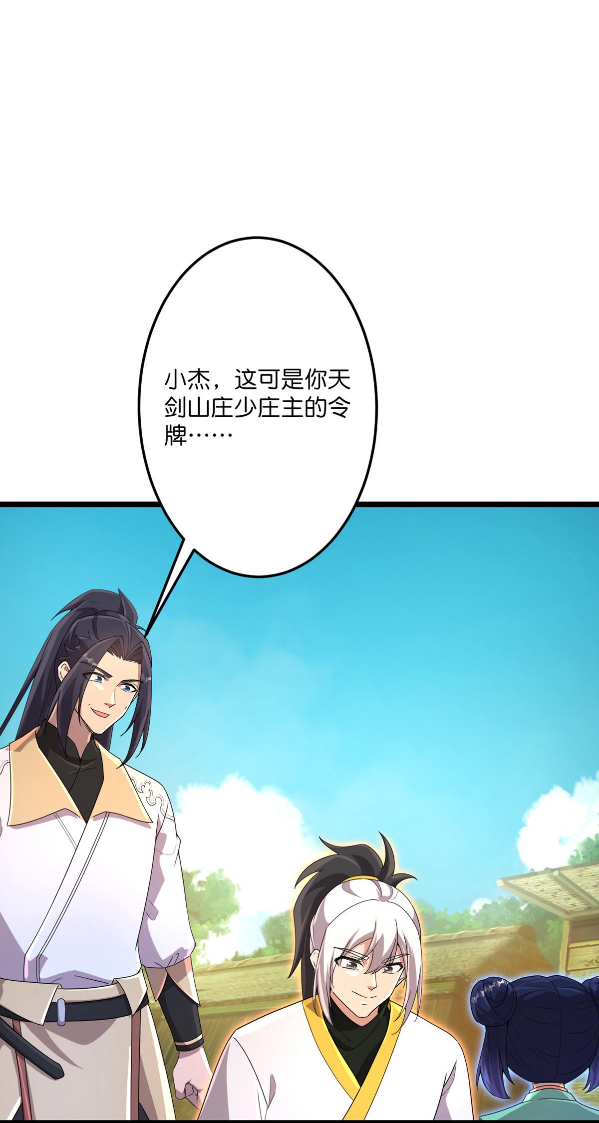 第716话 再回苍风城25