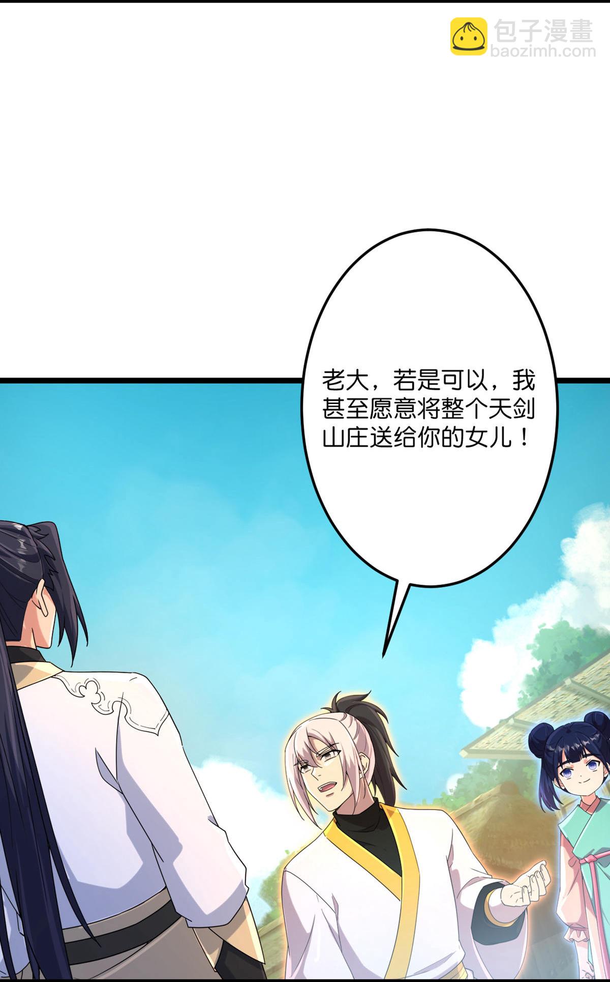 第716话 再回苍风城26