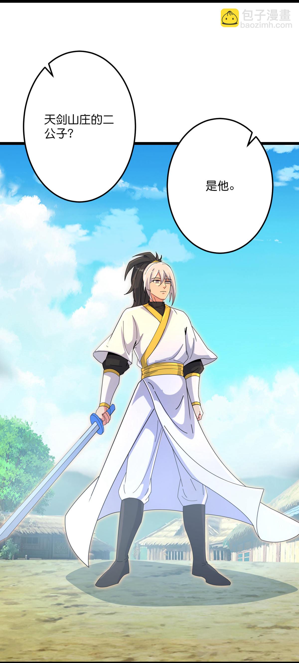第716话 再回苍风城3