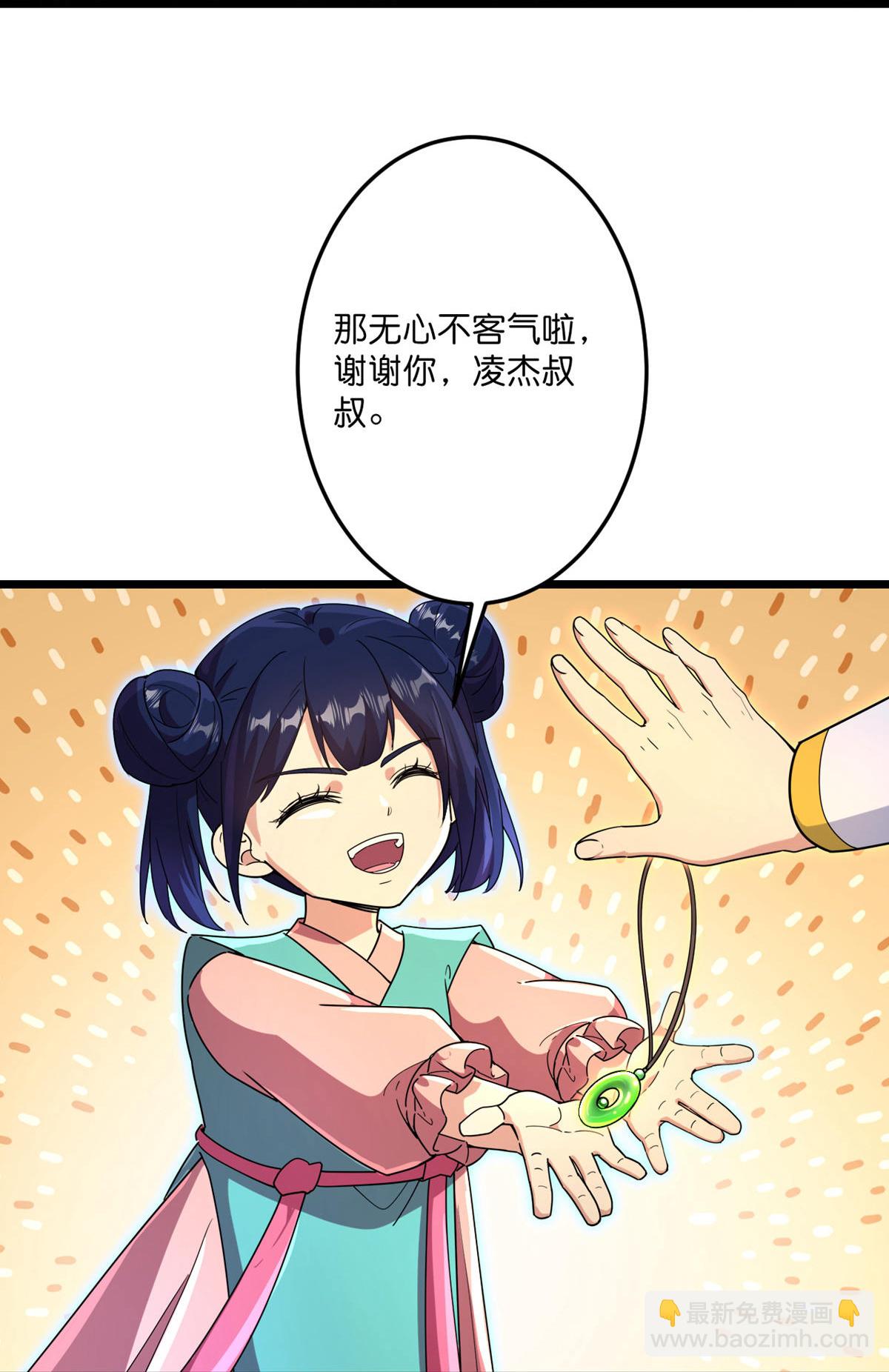 第716话 再回苍风城30