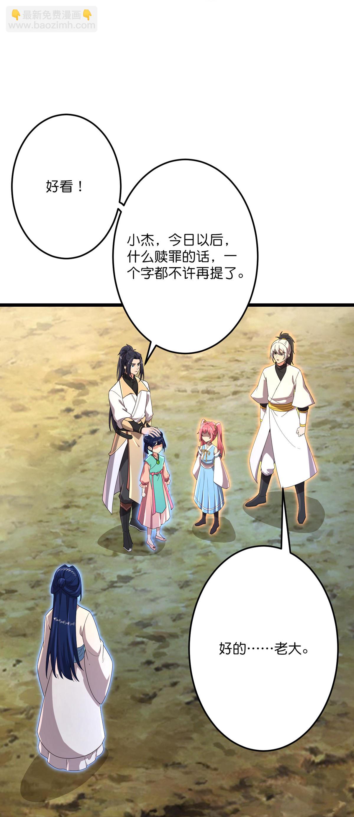 第716话 再回苍风城32