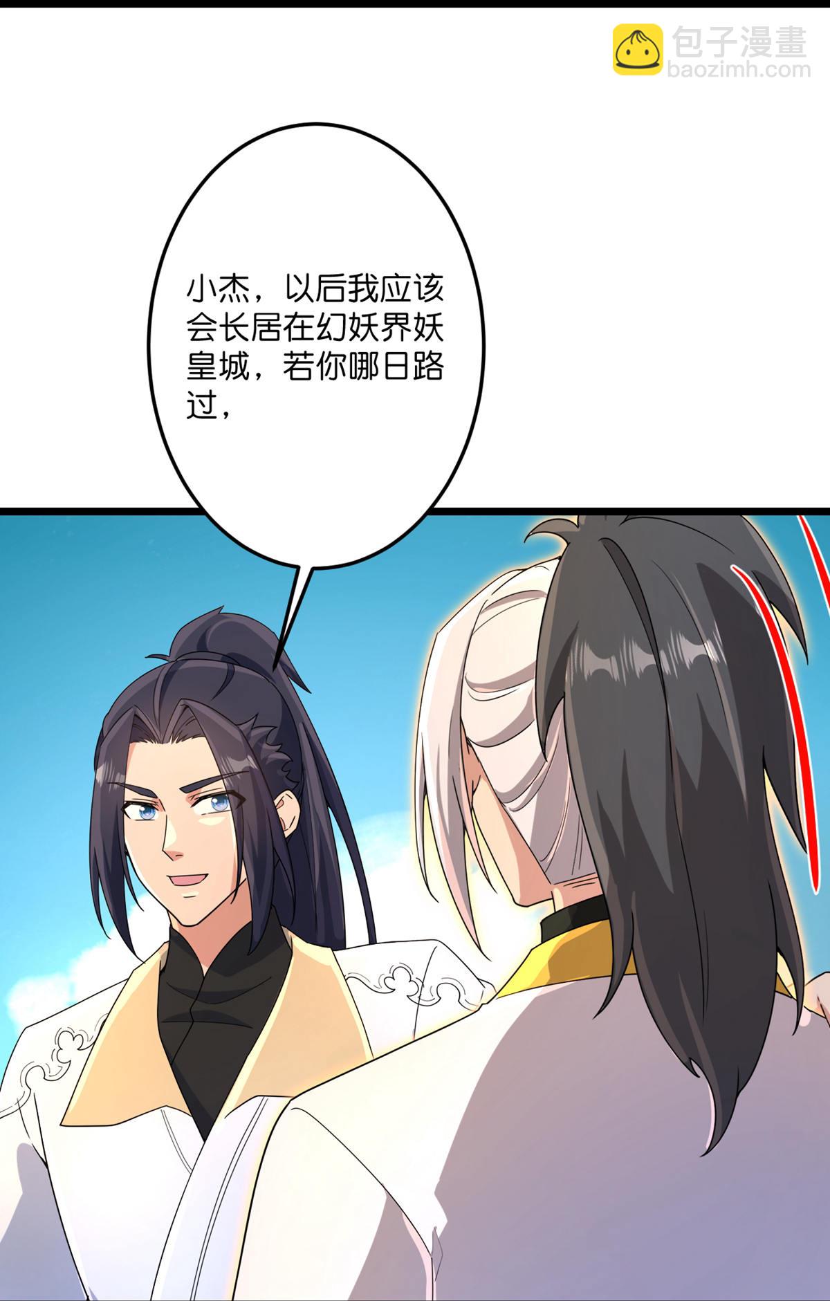 第716话 再回苍风城33
