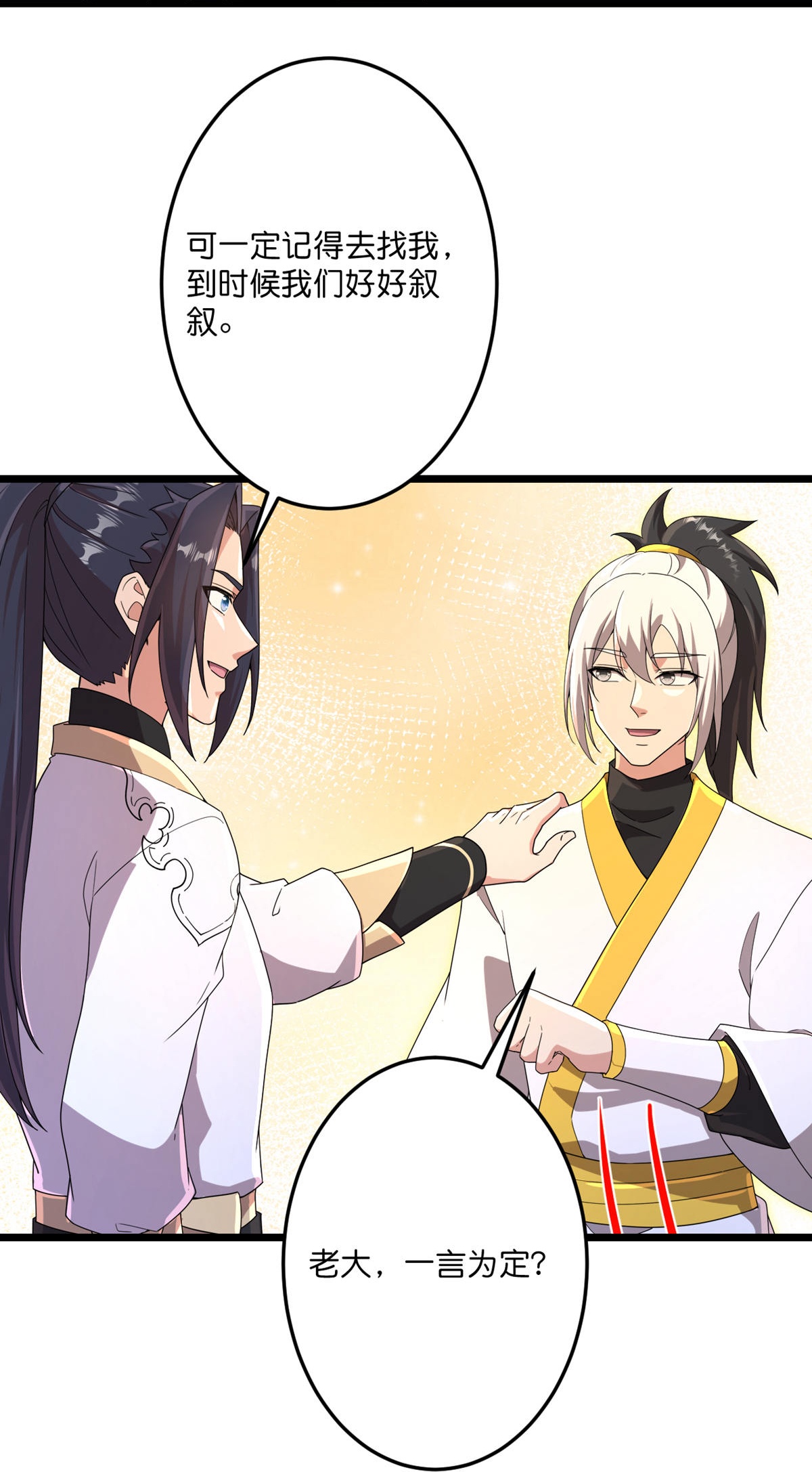 第716话 再回苍风城34