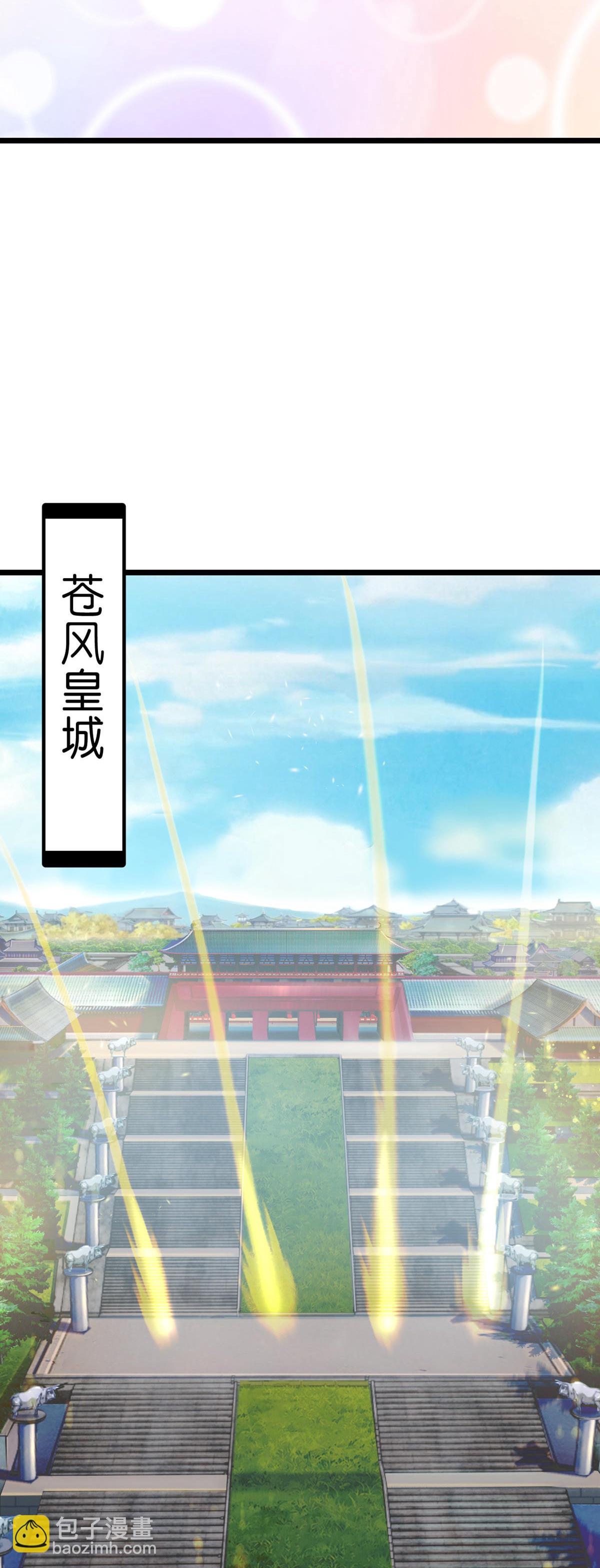 第716话 再回苍风城36