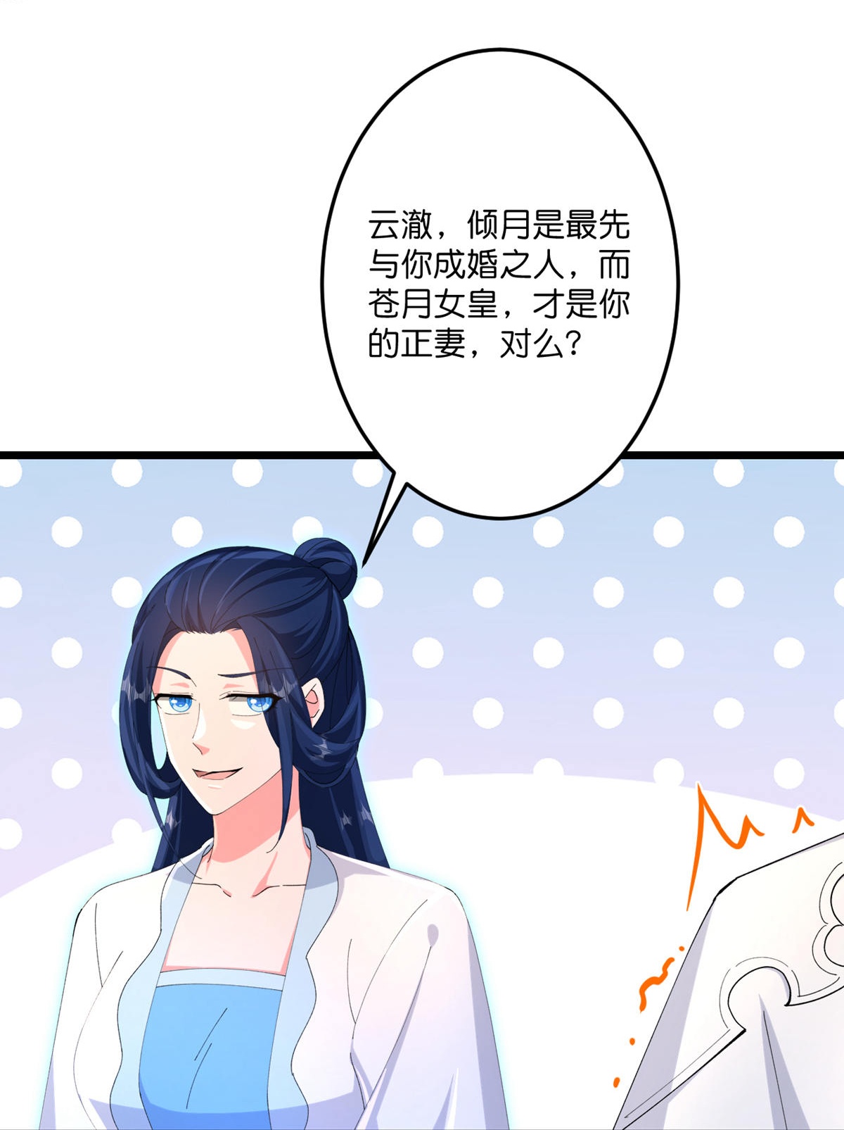 第716话 再回苍风城38