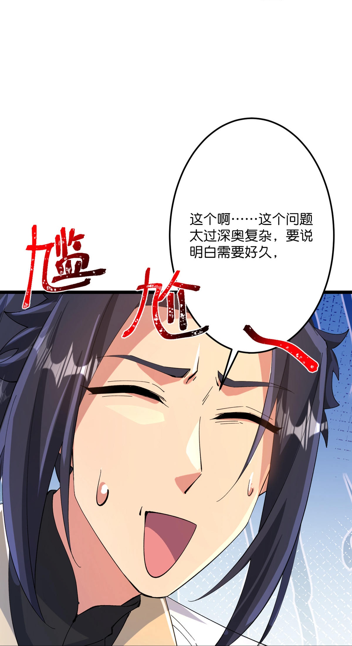 第716话 再回苍风城40