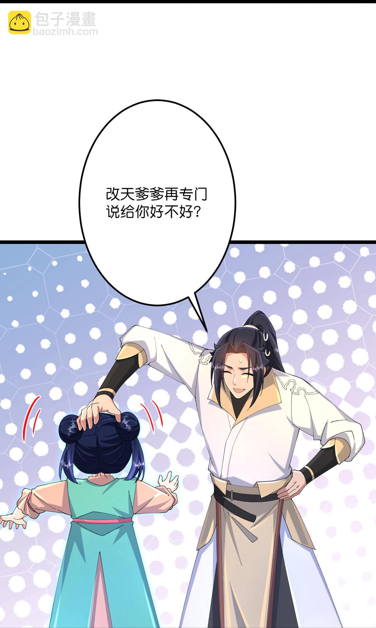 第716话 再回苍风城41