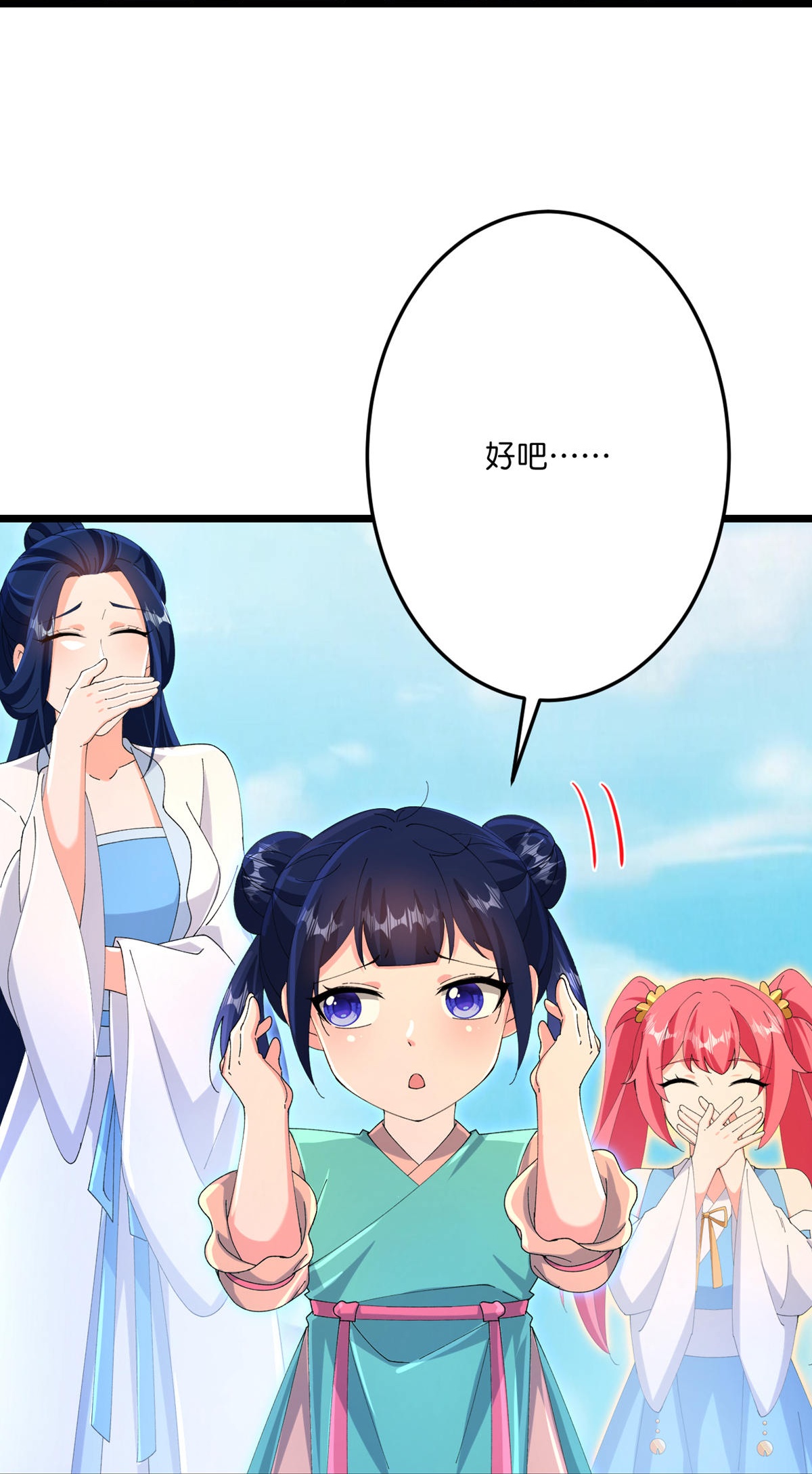 第716话 再回苍风城42