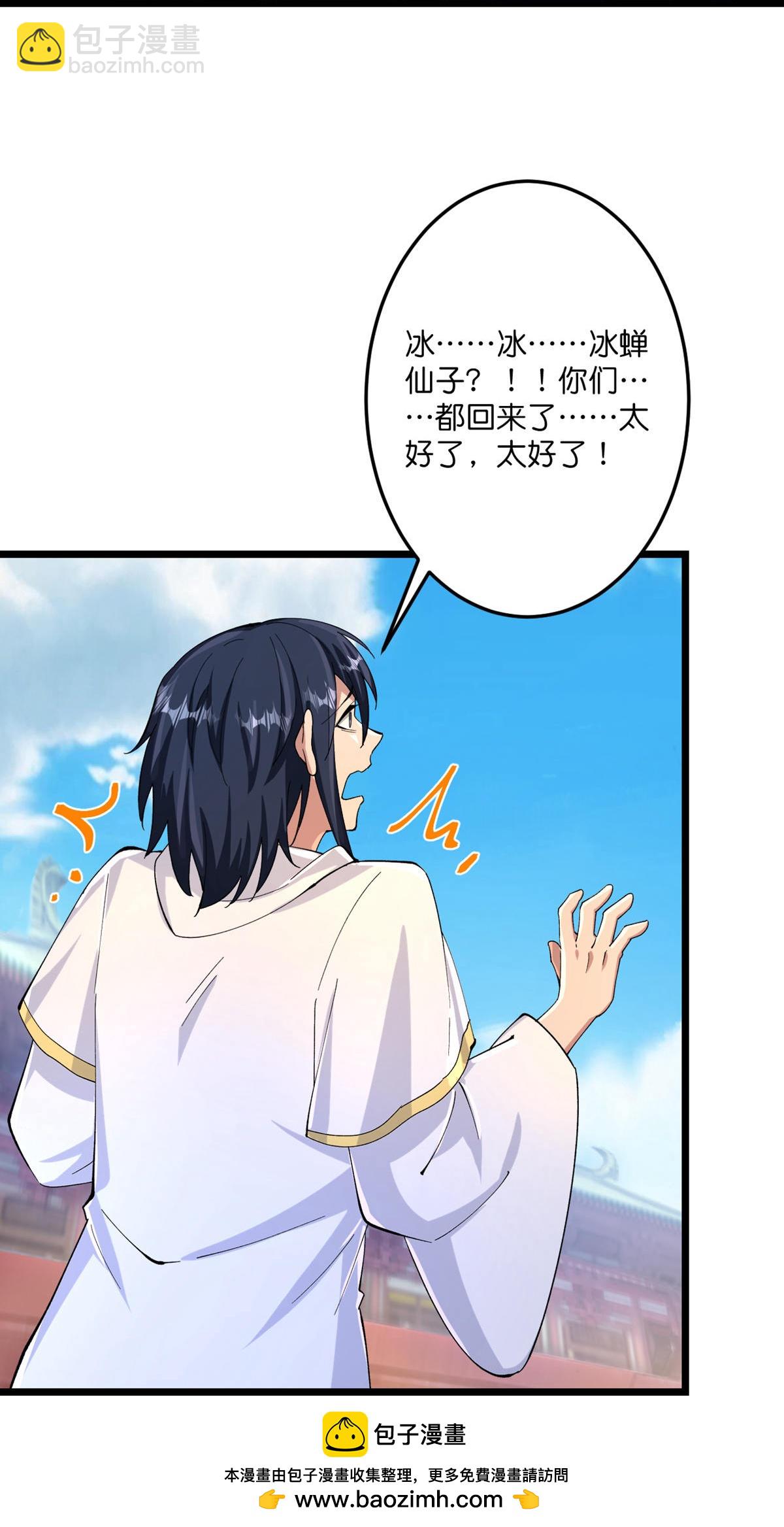 第716话 再回苍风城49