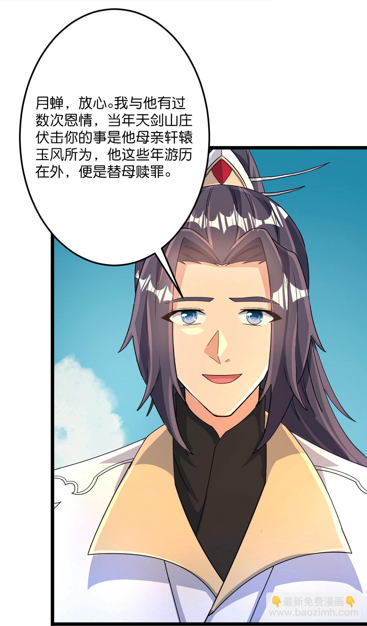第716话 再回苍风城5