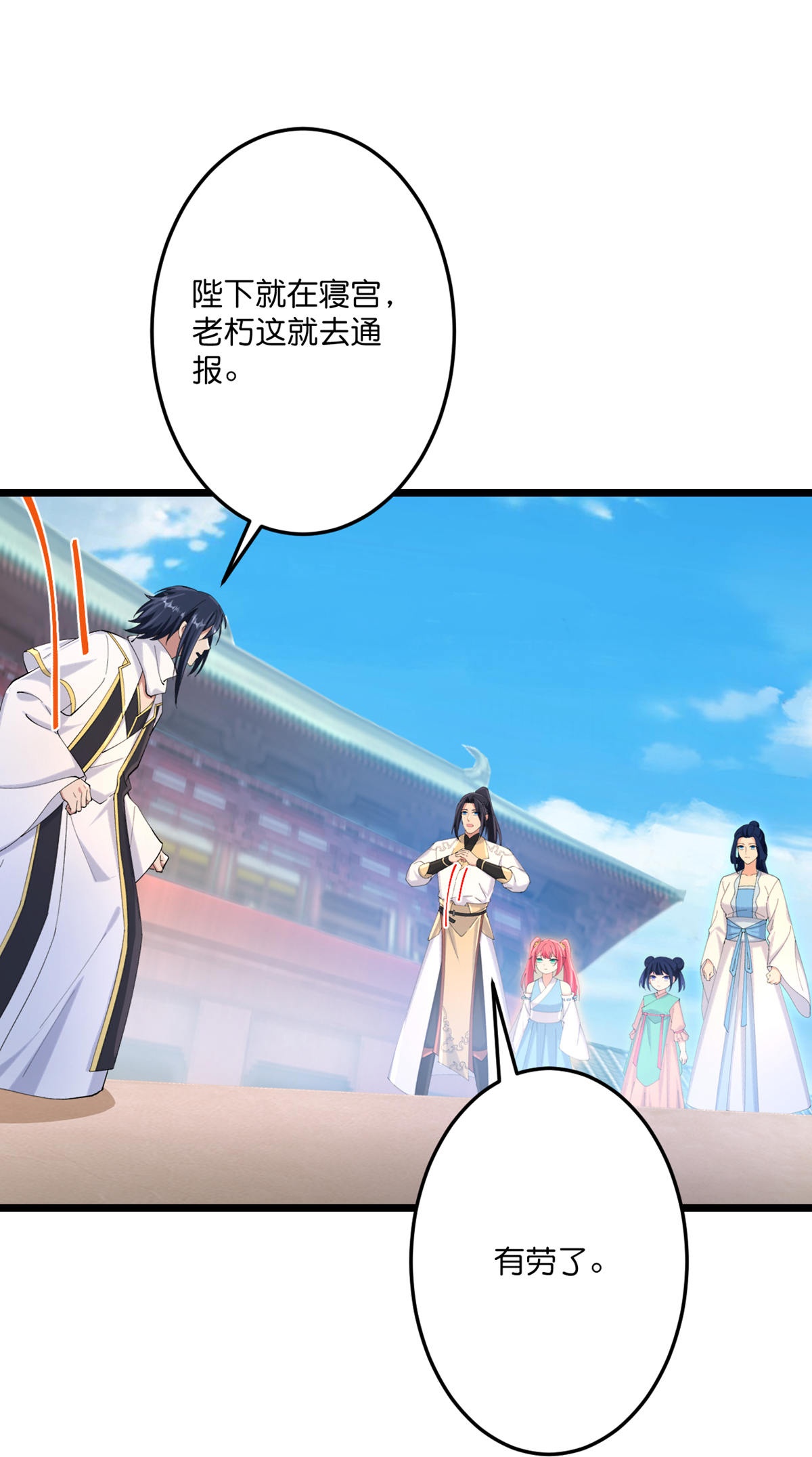 第716话 再回苍风城55