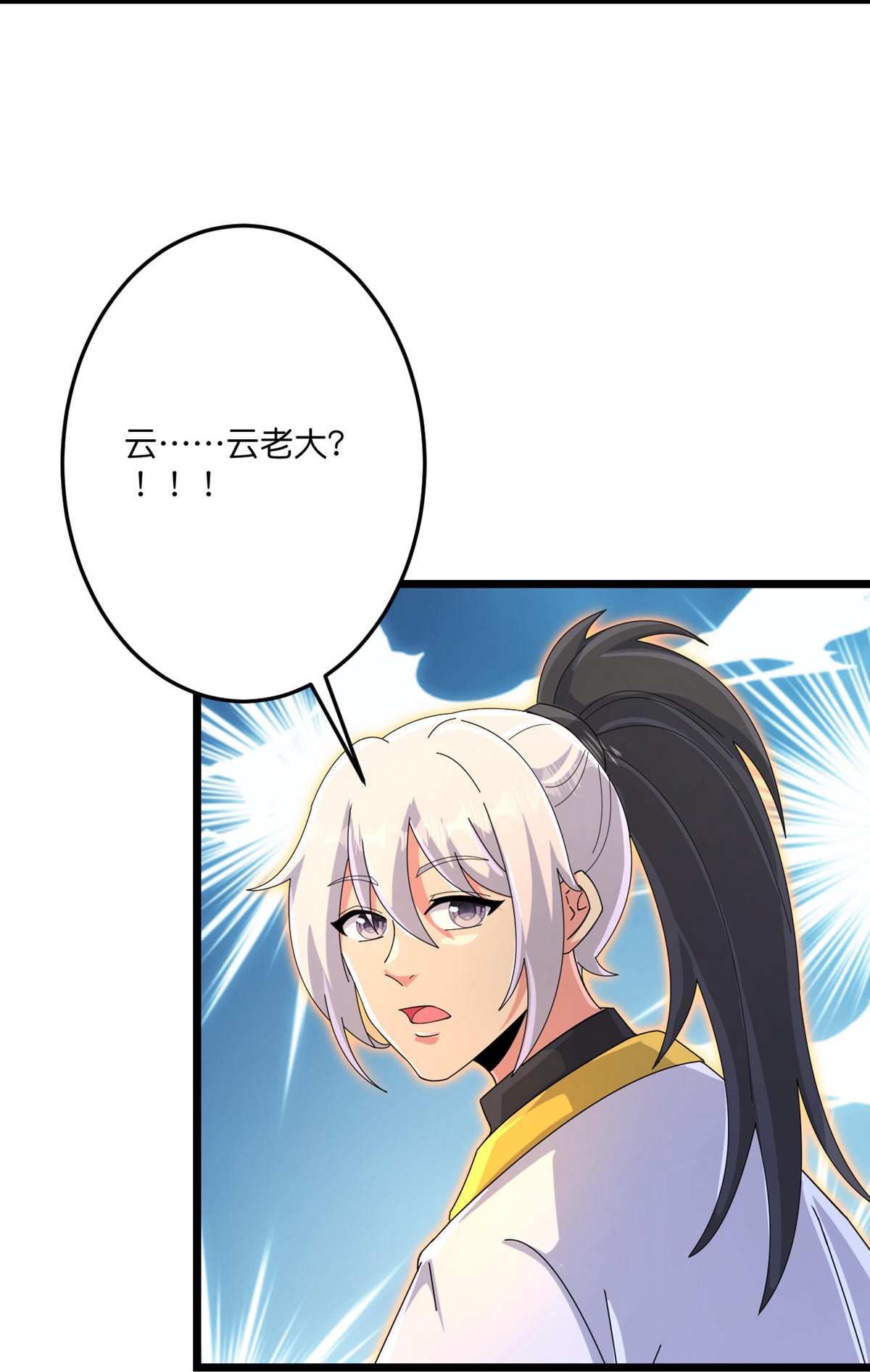 第716话 再回苍风城7
