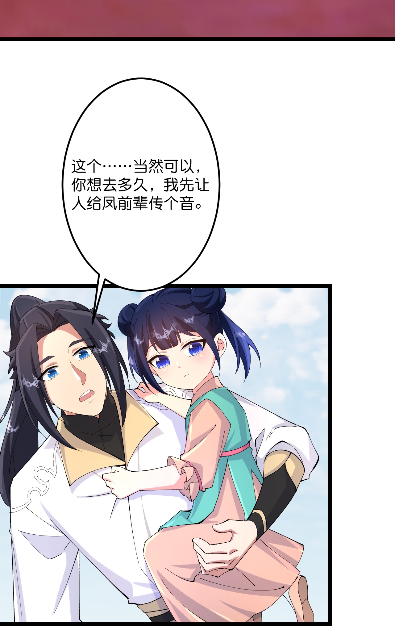 第718话 再见父母亲21