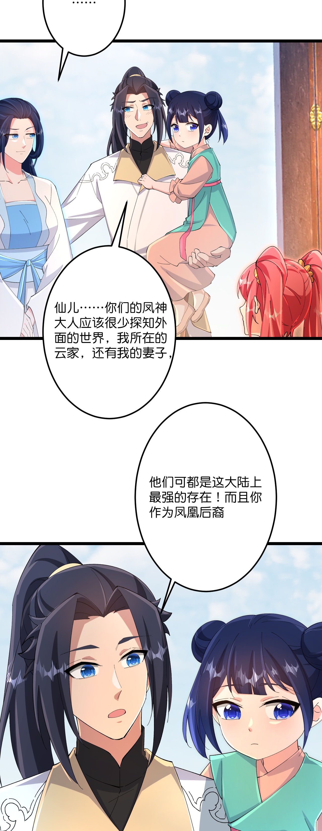 第718话 再见父母亲29
